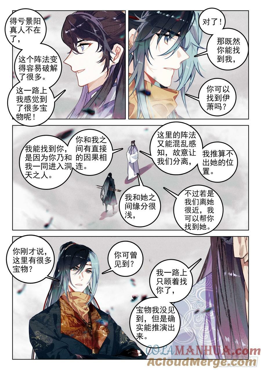 70 破阵（上）3