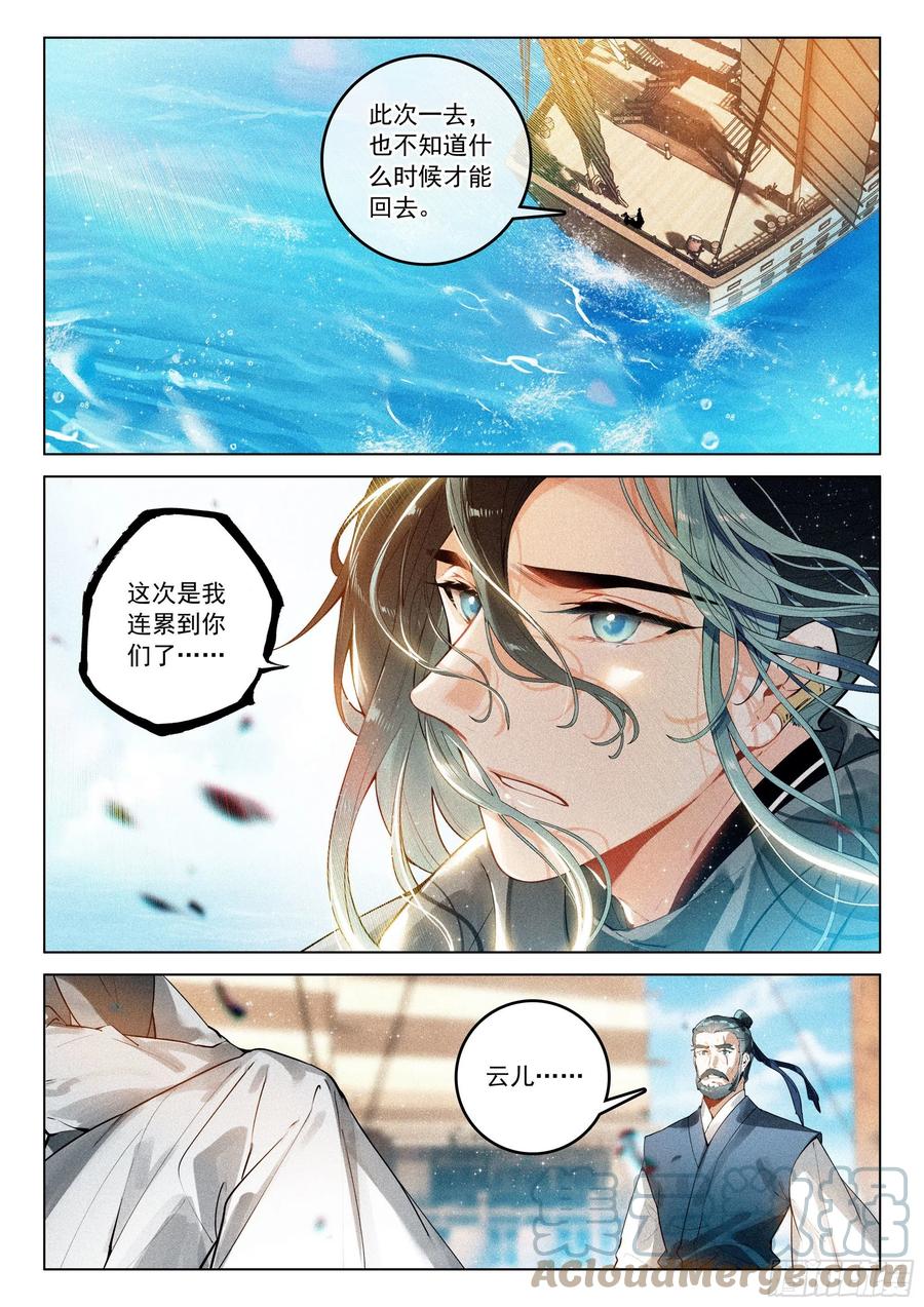 43 逃亡（下）4