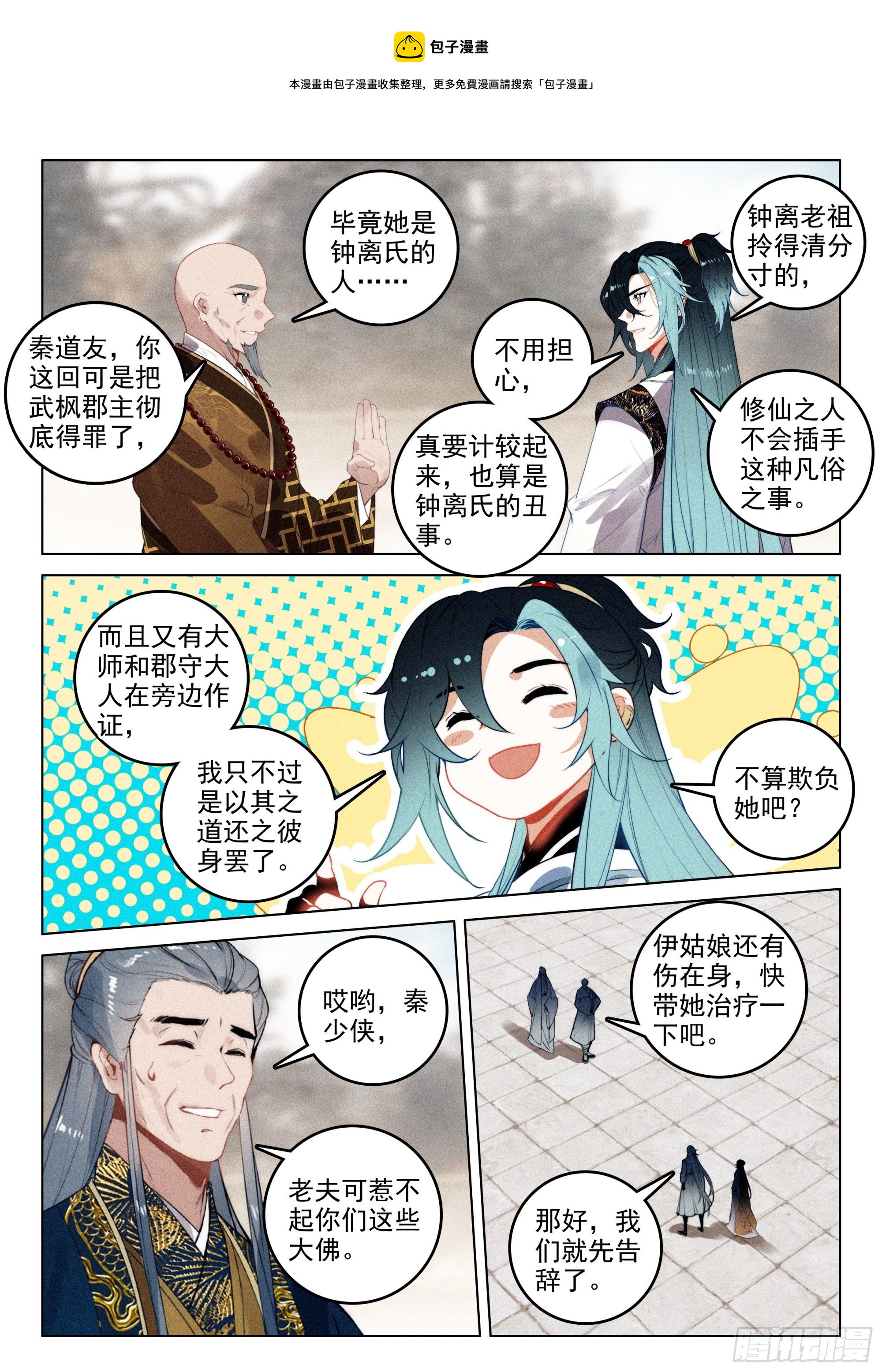 51 了结（下）8