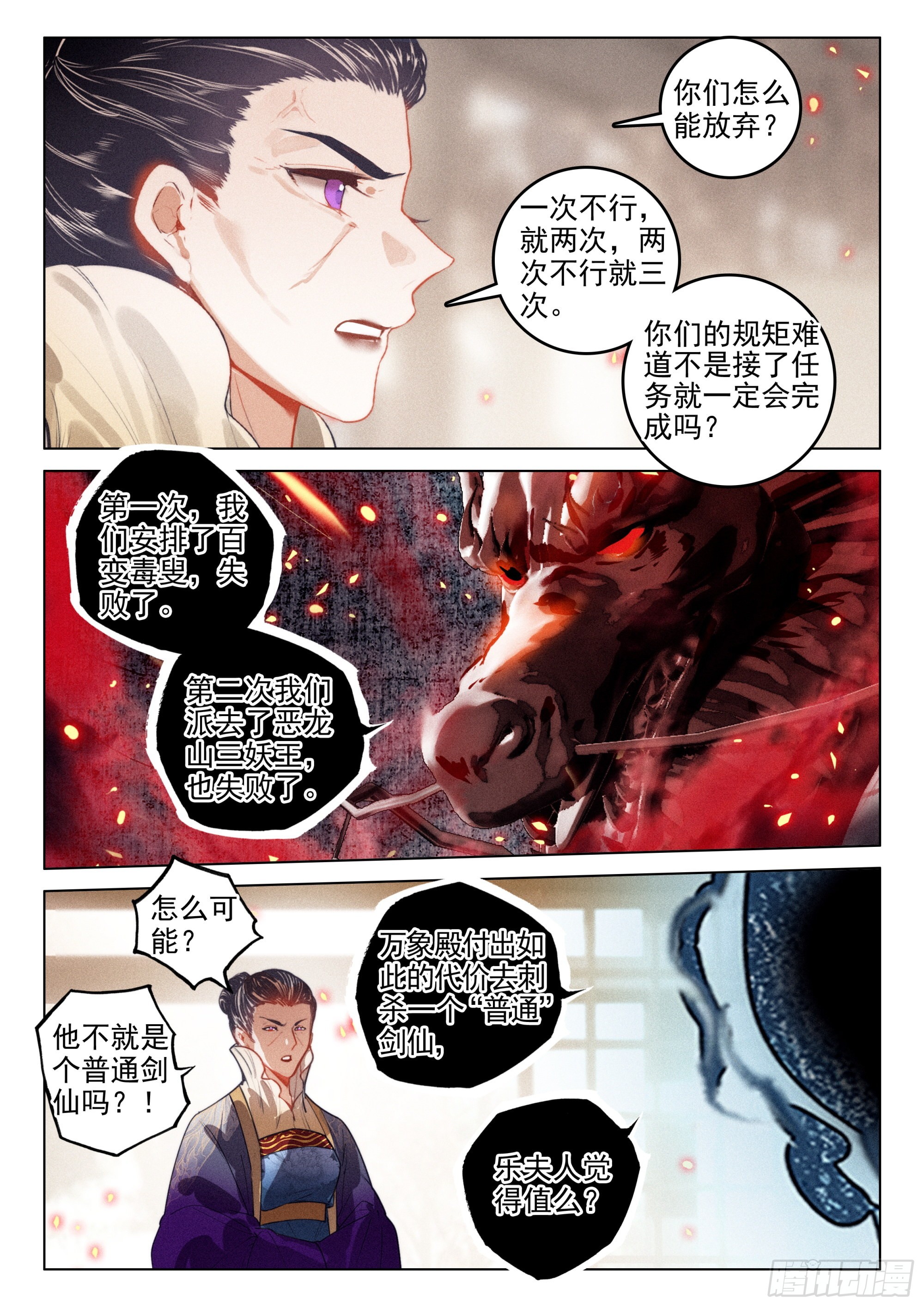 61 第六块符牌（上）6