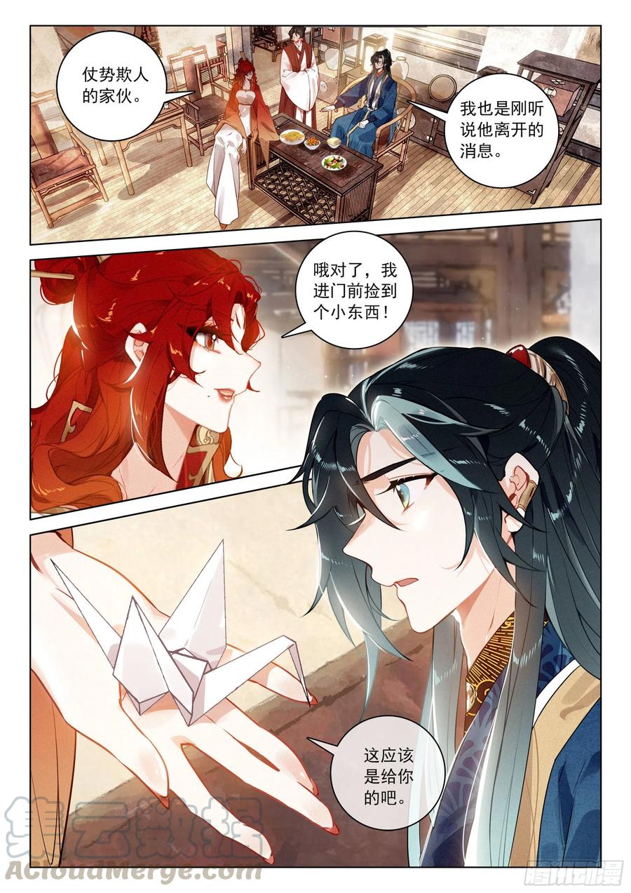 32 针锋相对（下）11