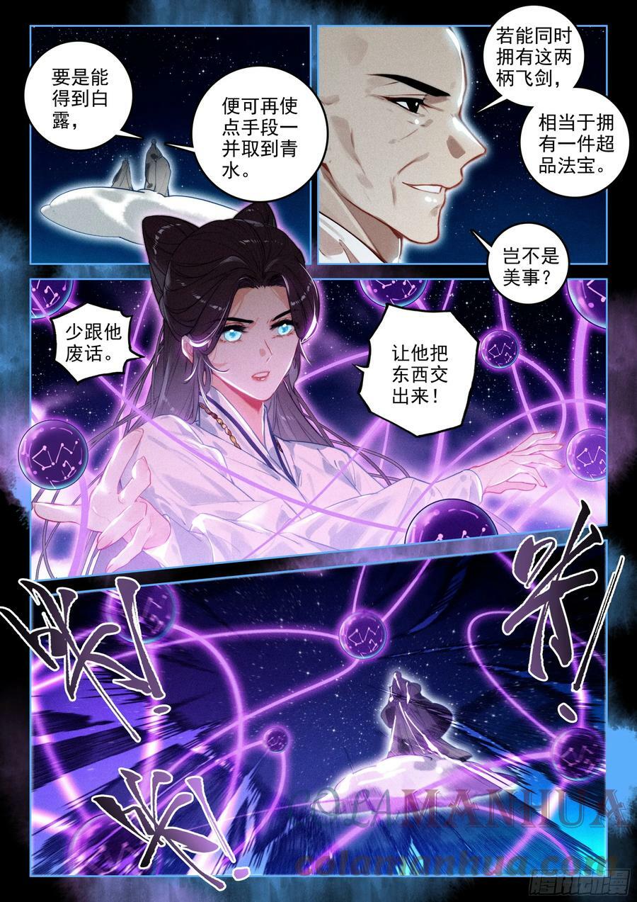 67 纷争（上）5