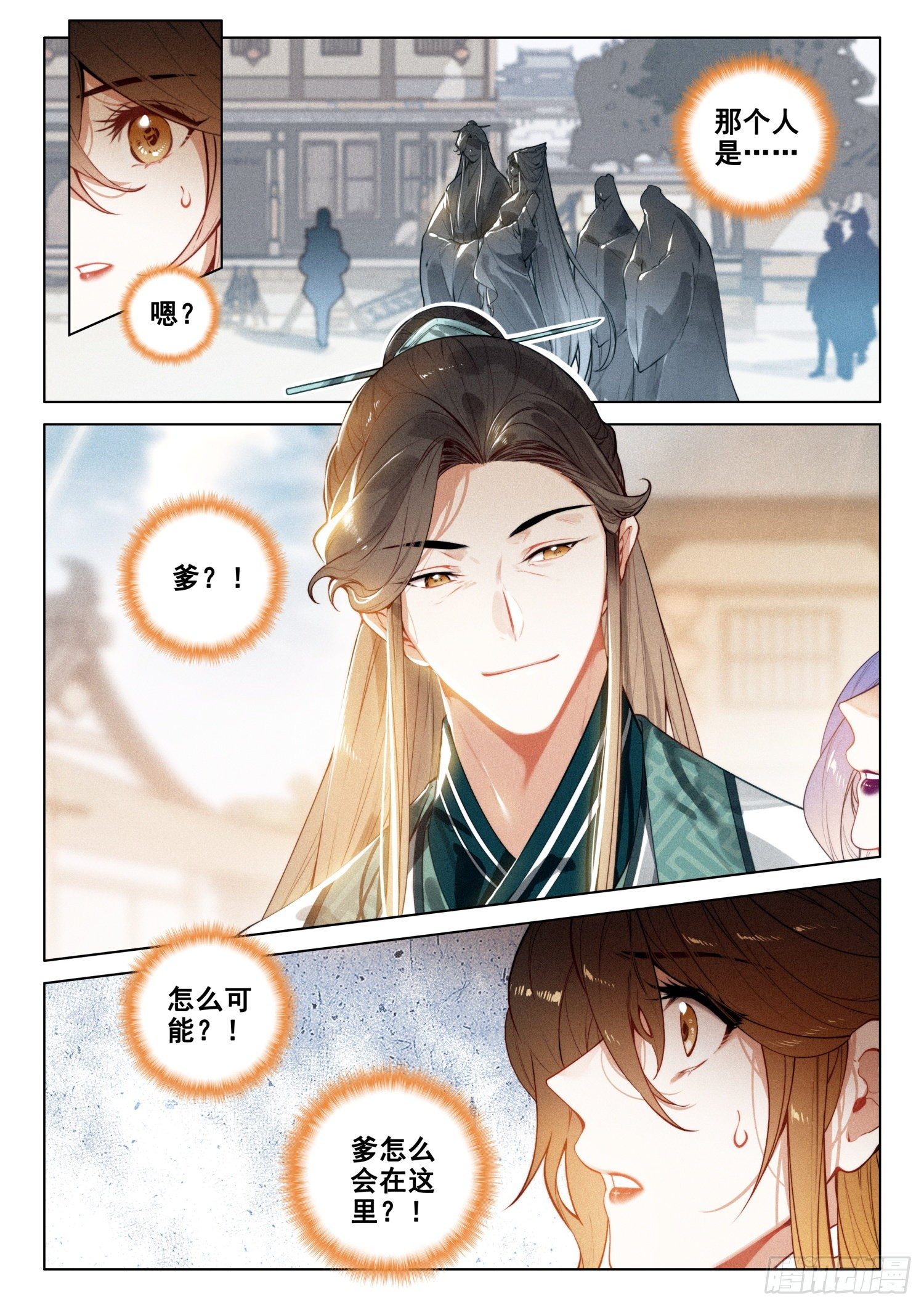 49 父亲（上）2