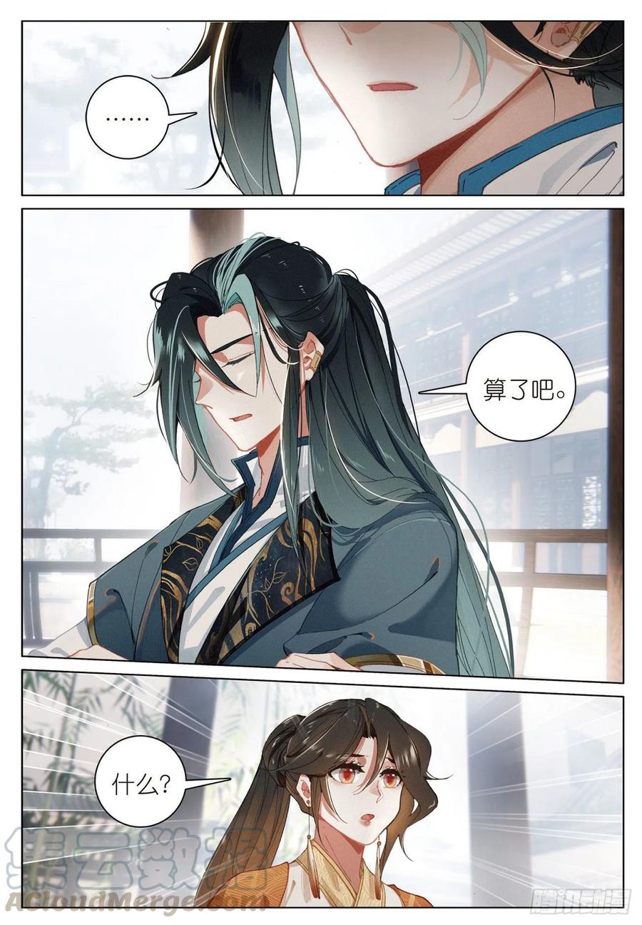 21 拒绝（下）2