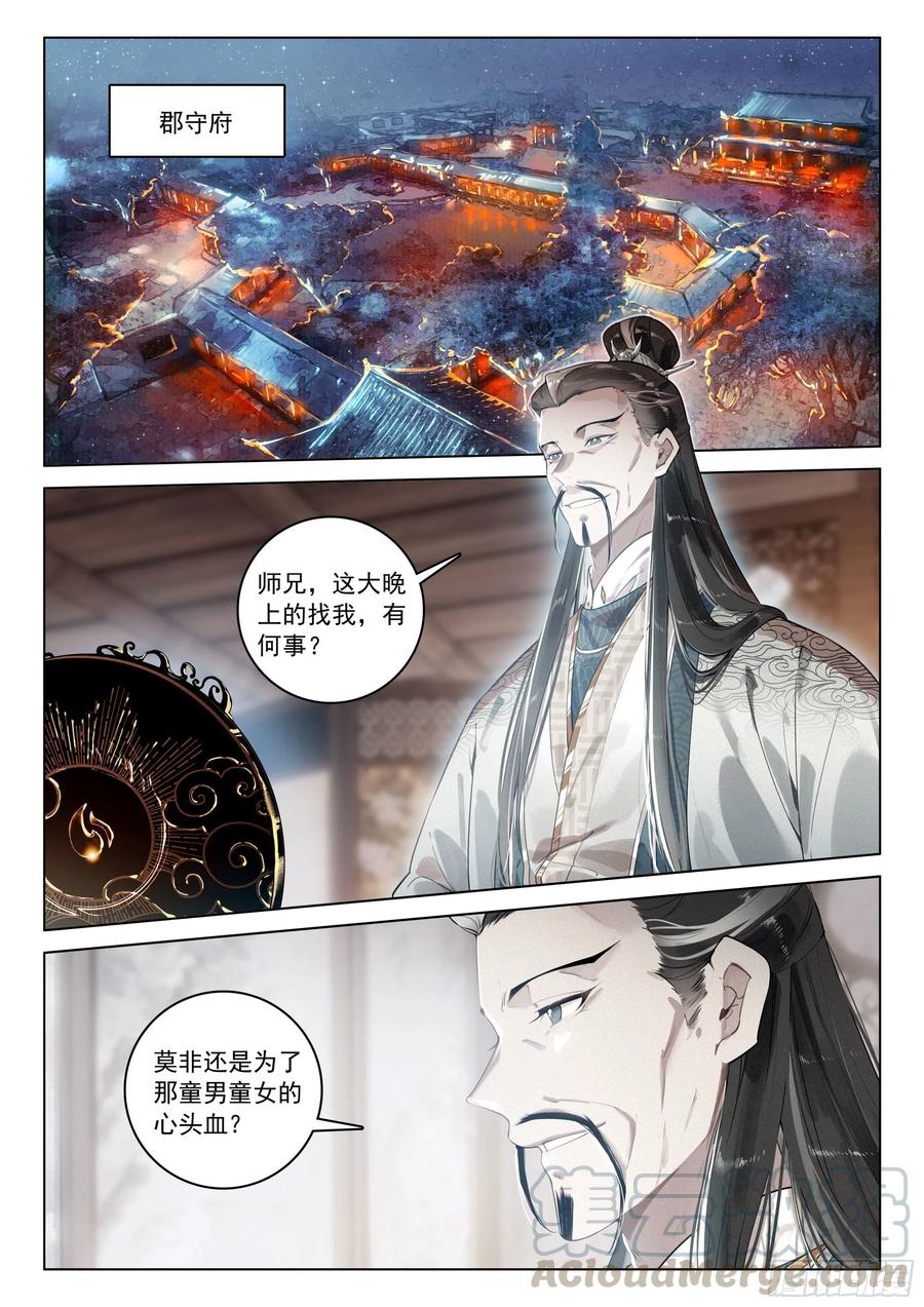 35 诬陷（上）1