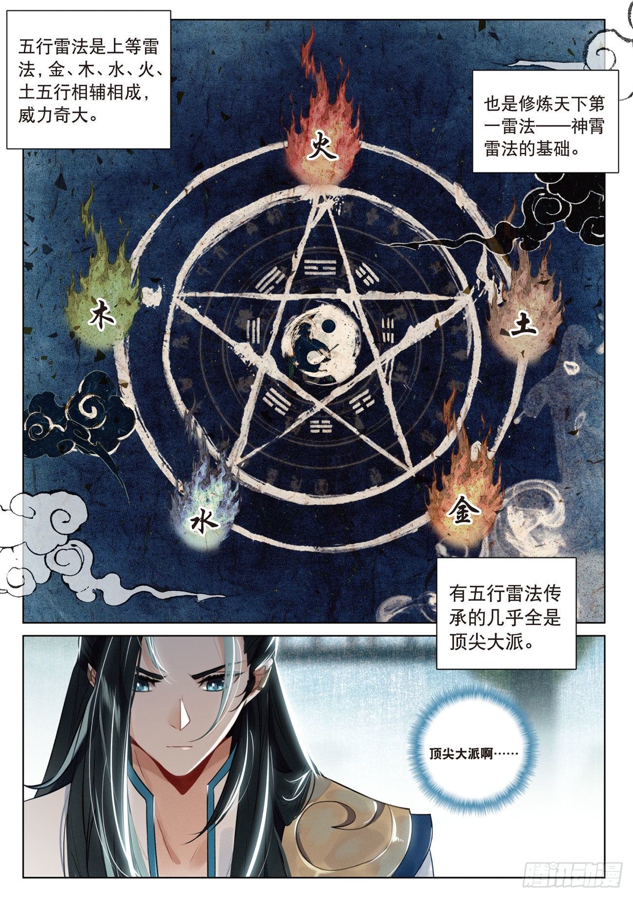 12 同行者（下）3