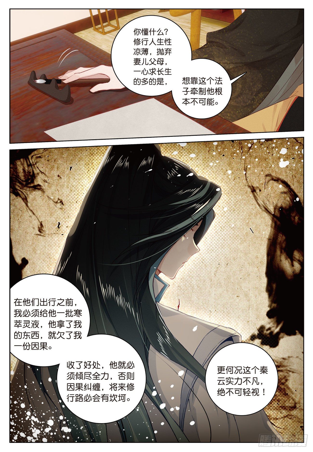 11 初见（下）5