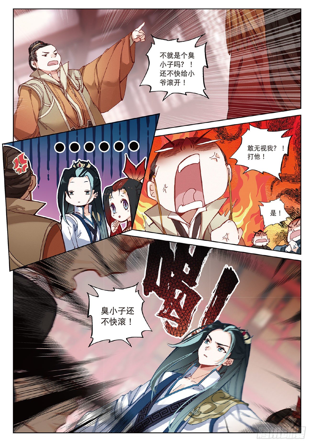 5 重逢（上）10