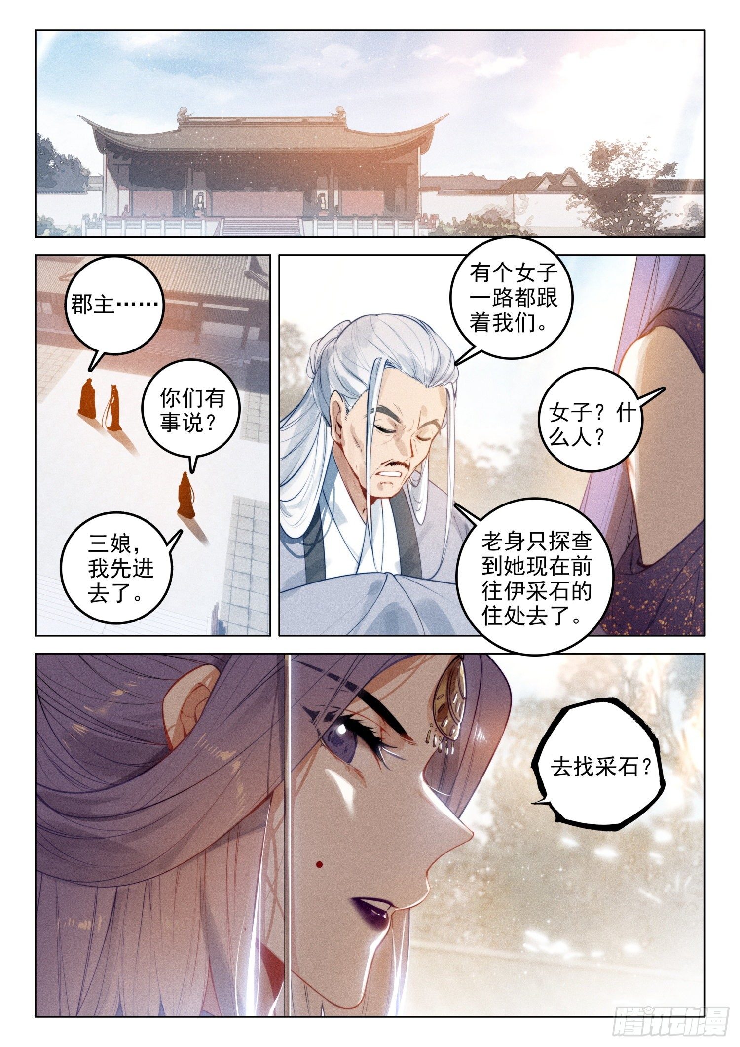 49 父亲（上）4