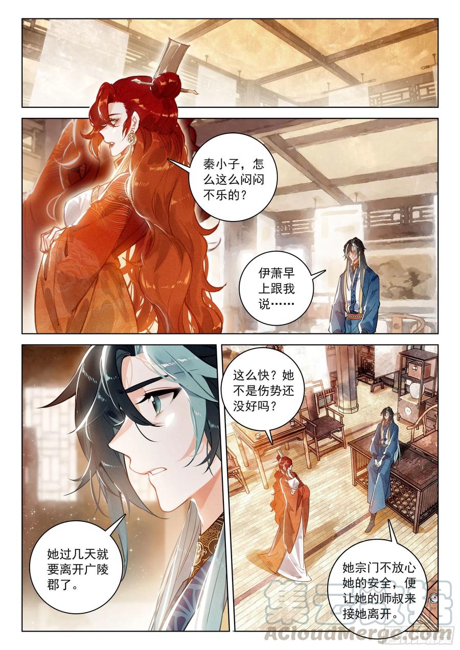32 针锋相对（上）8