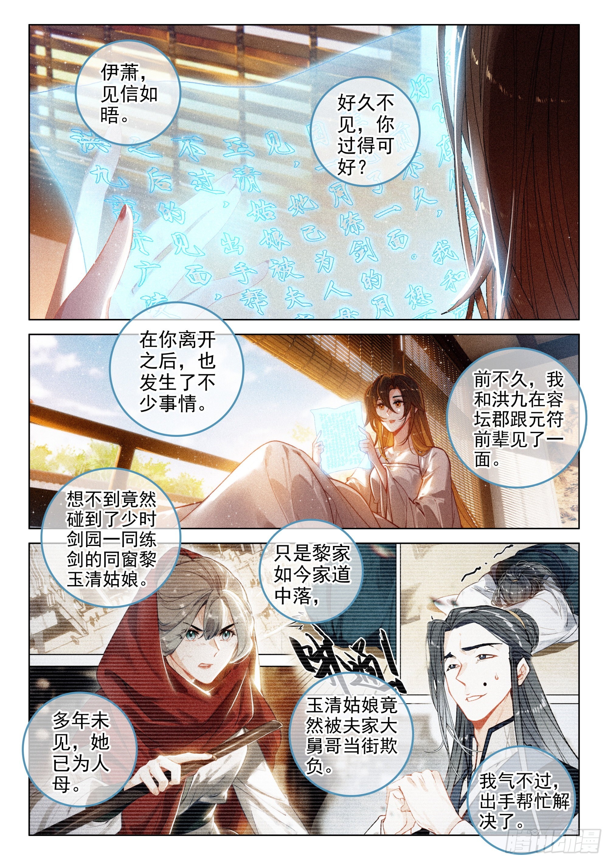 64 景阳洞府（上）2