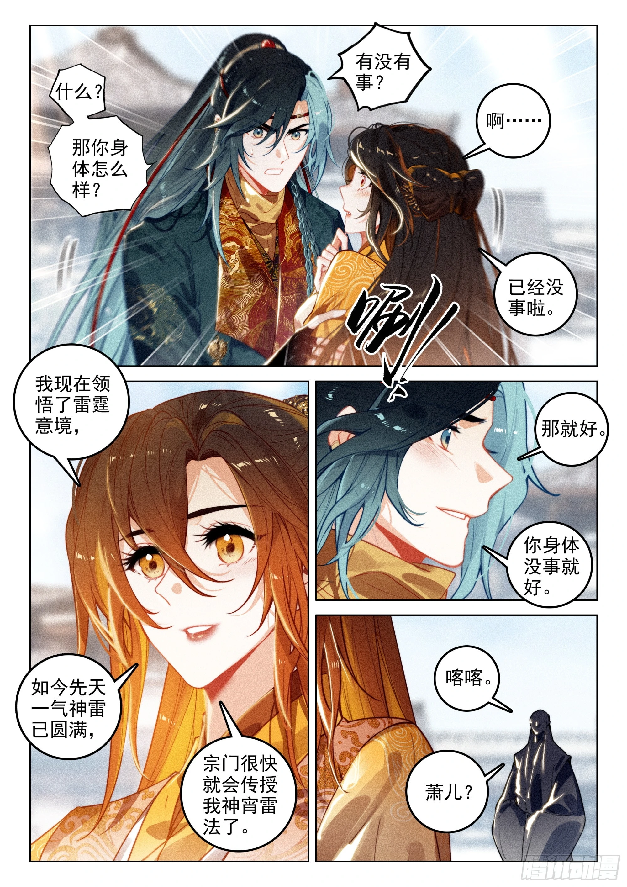 65 洞府开（上）3