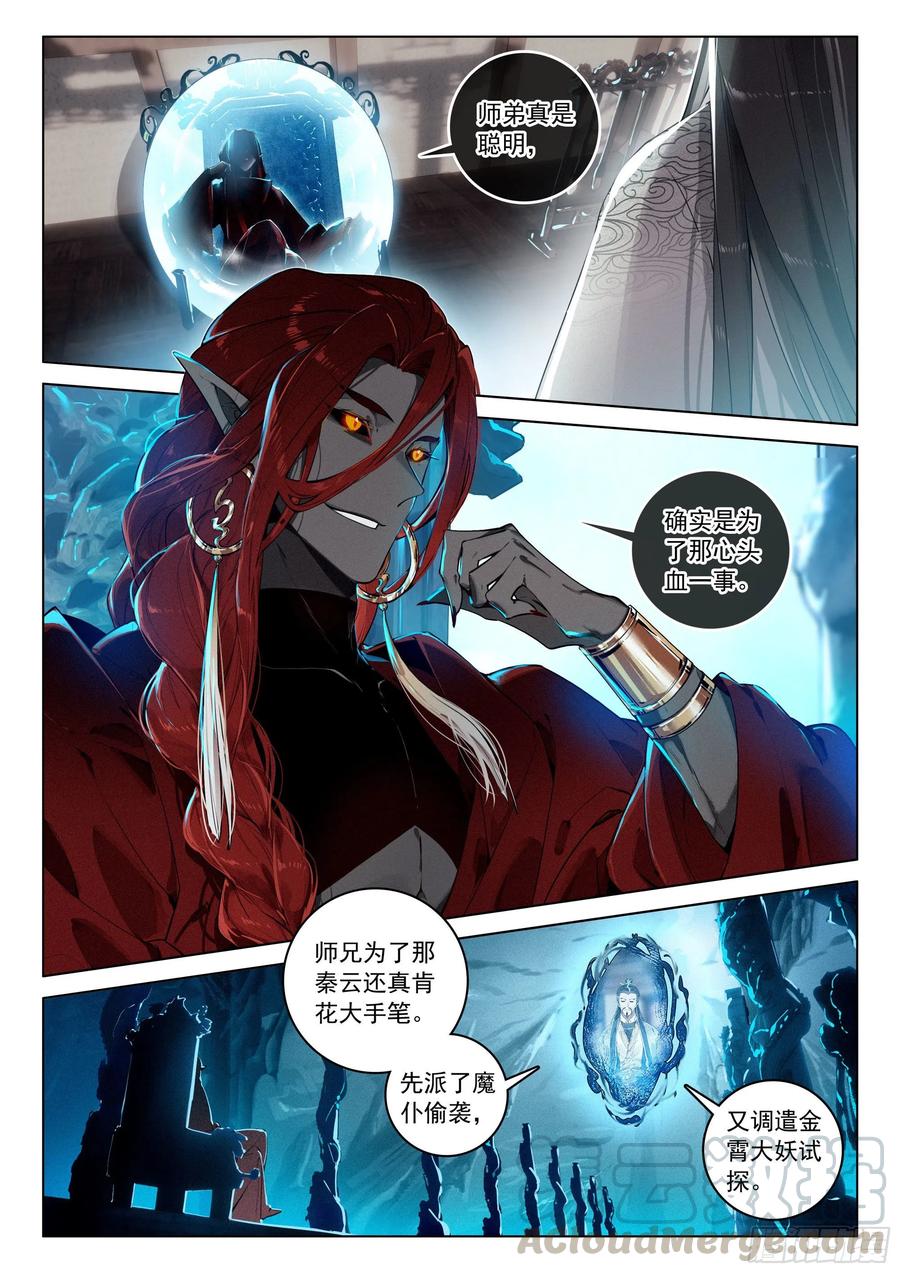35 诬陷（上）2