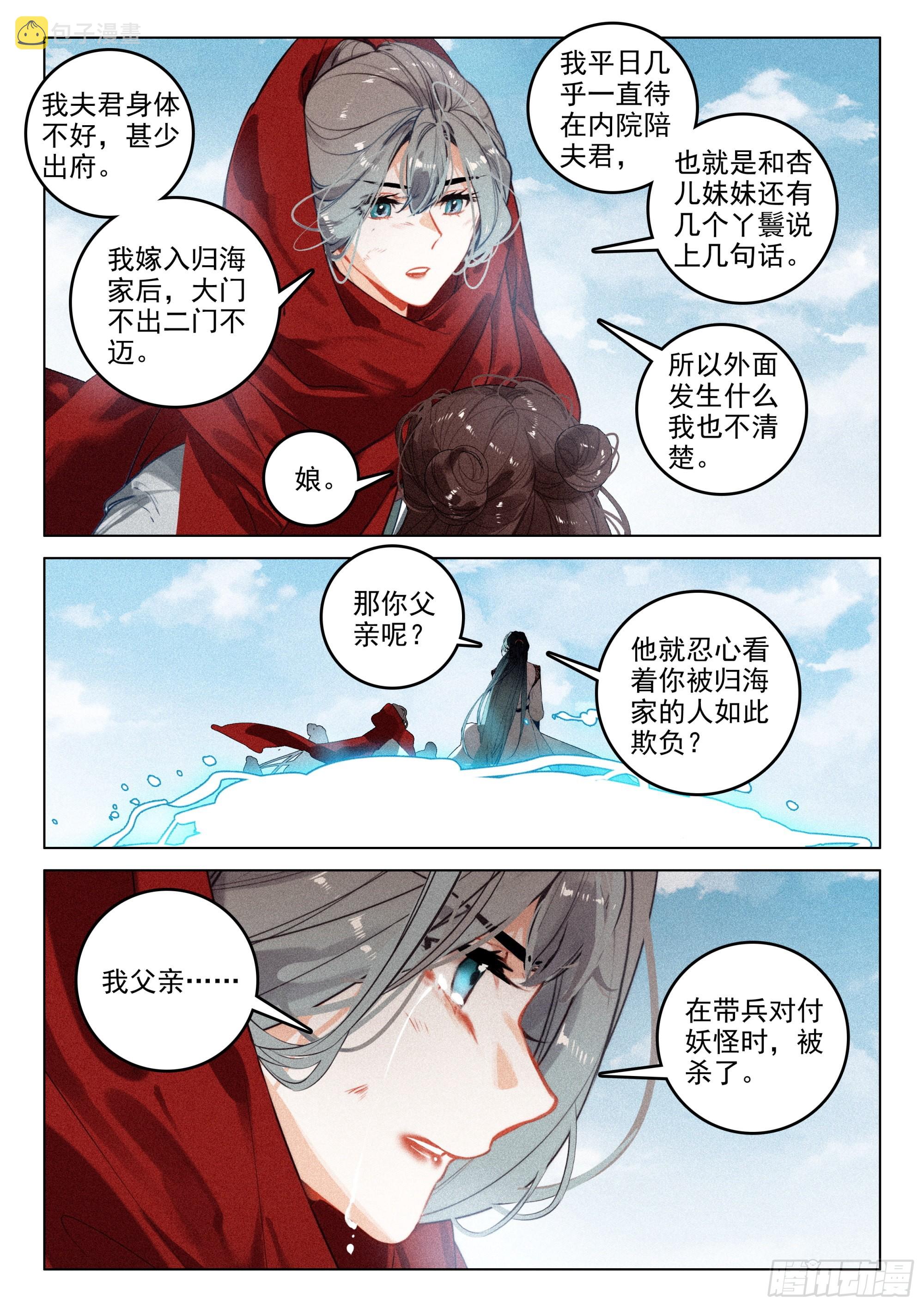 63 旧事（上）8