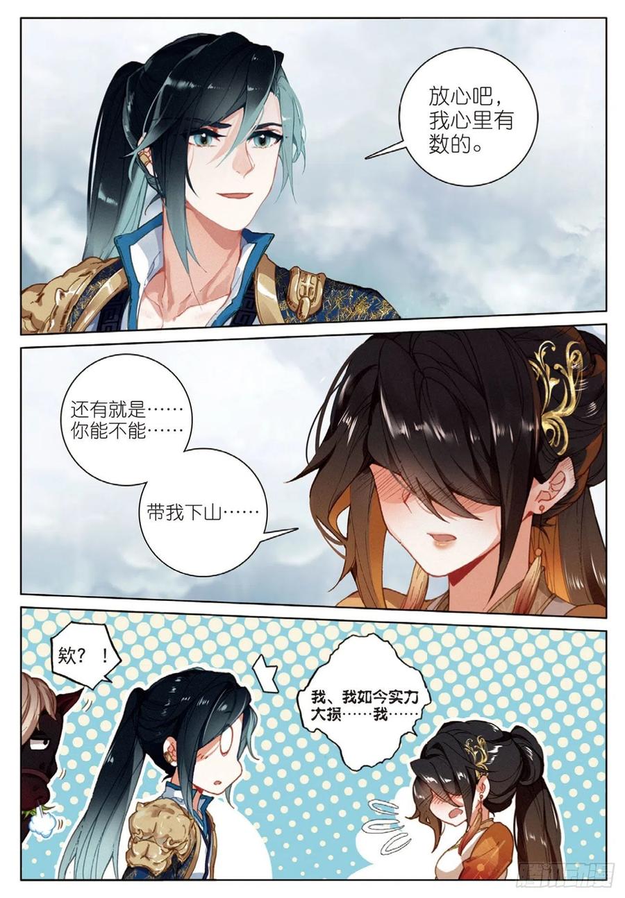 27 反杀（下）7