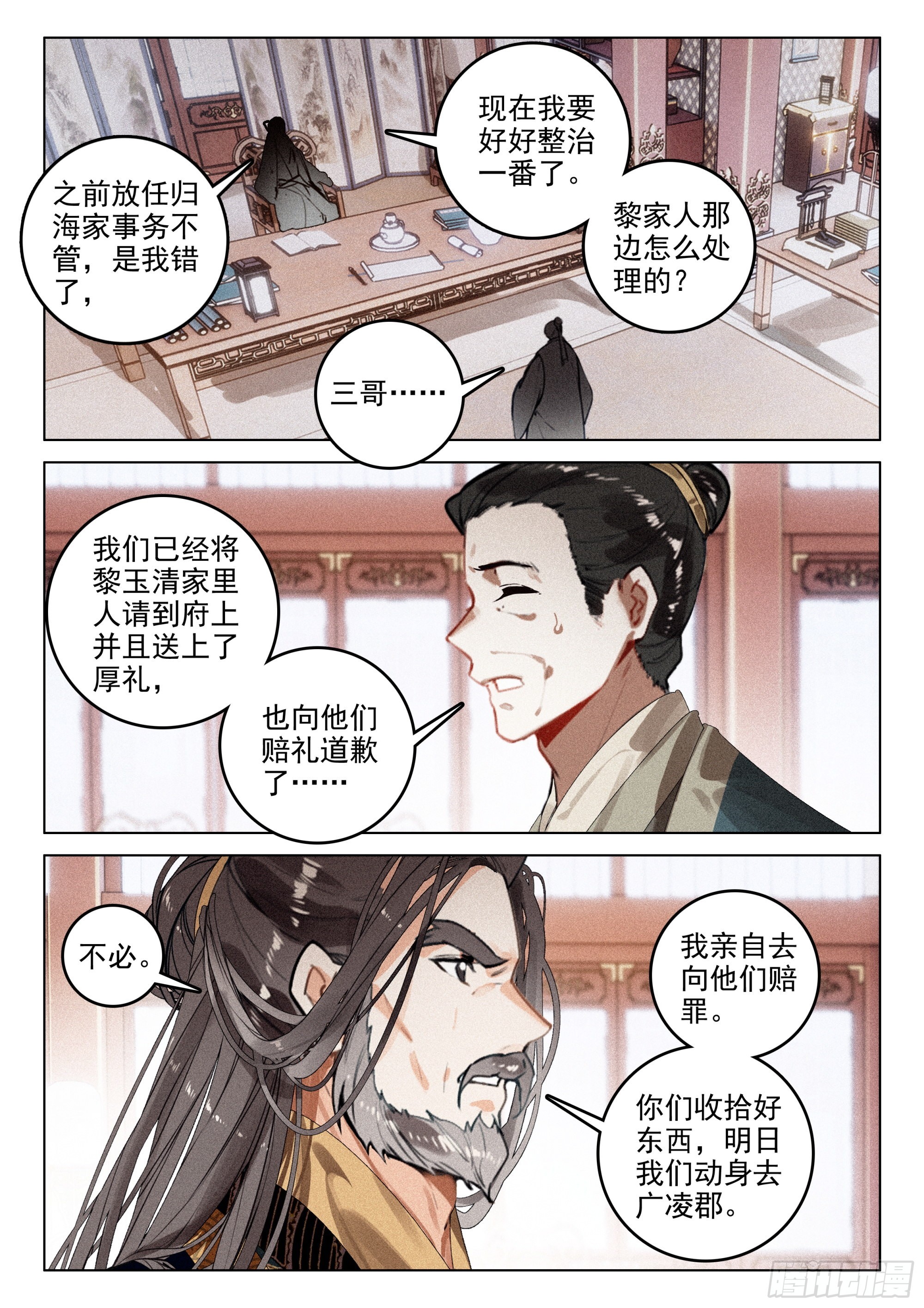 63 旧事（下）7