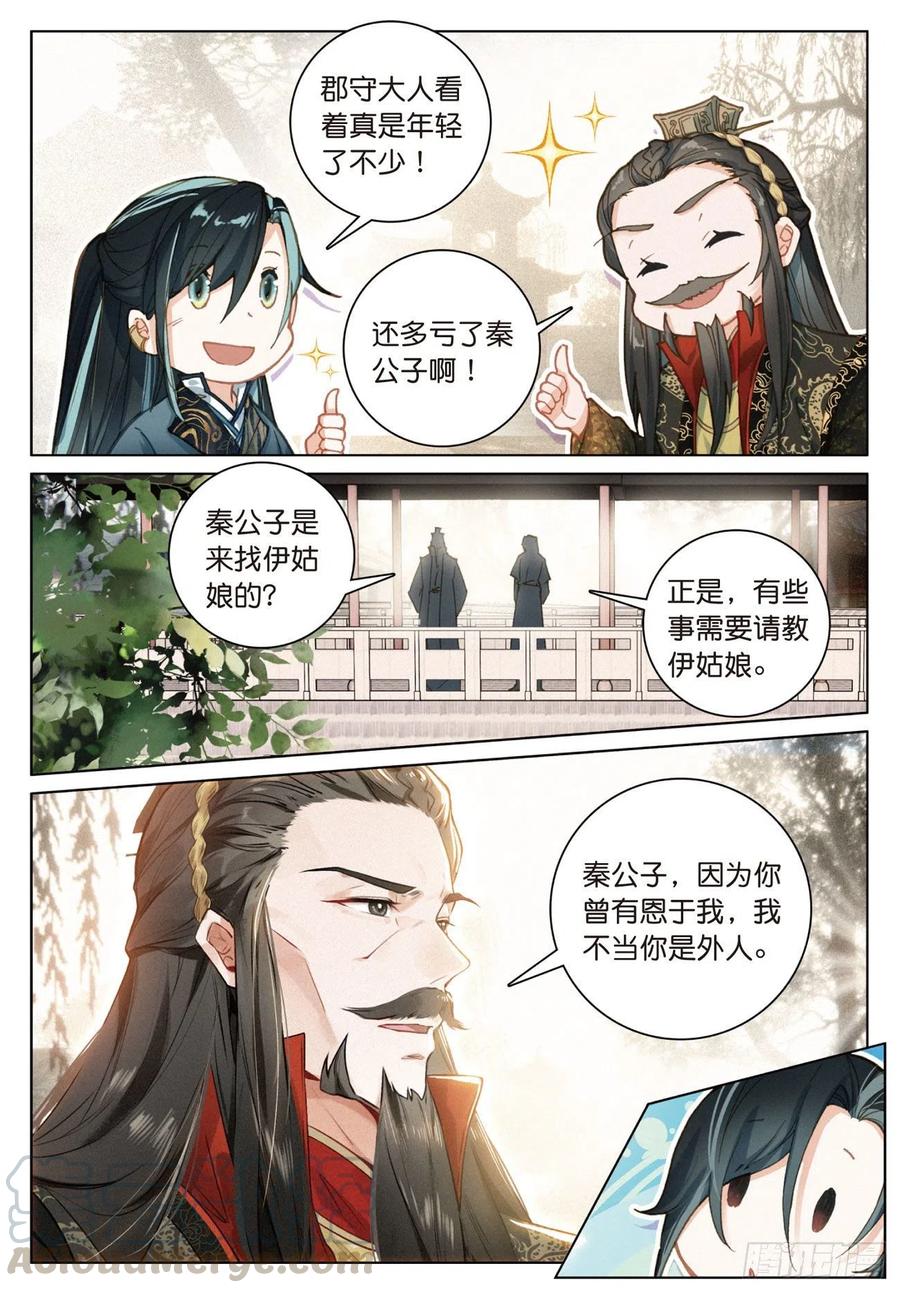 23 出发（下）2