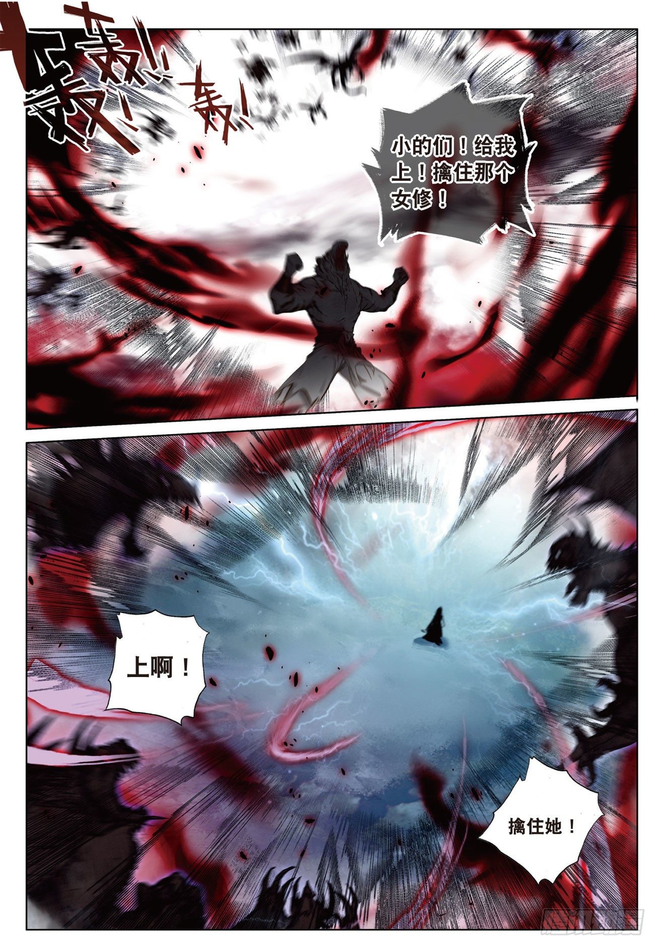18 搏命（下）1