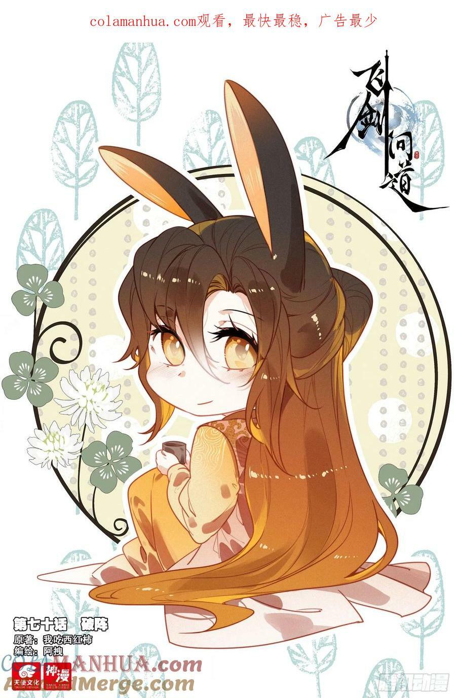 70 破阵（上）0