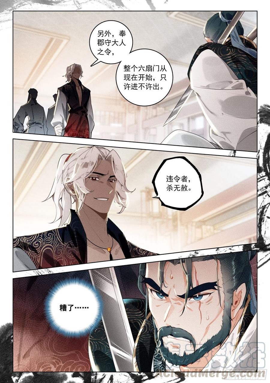 35 诬陷（上）9