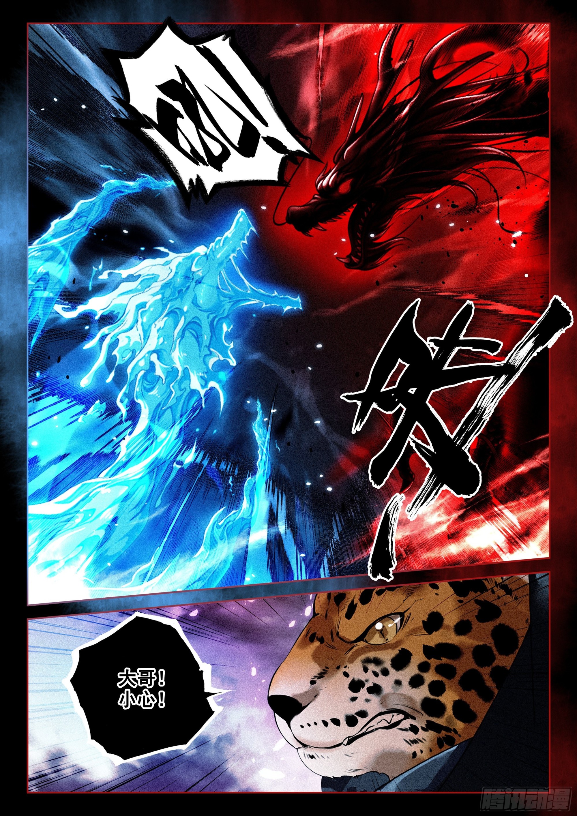58 对决（下）3