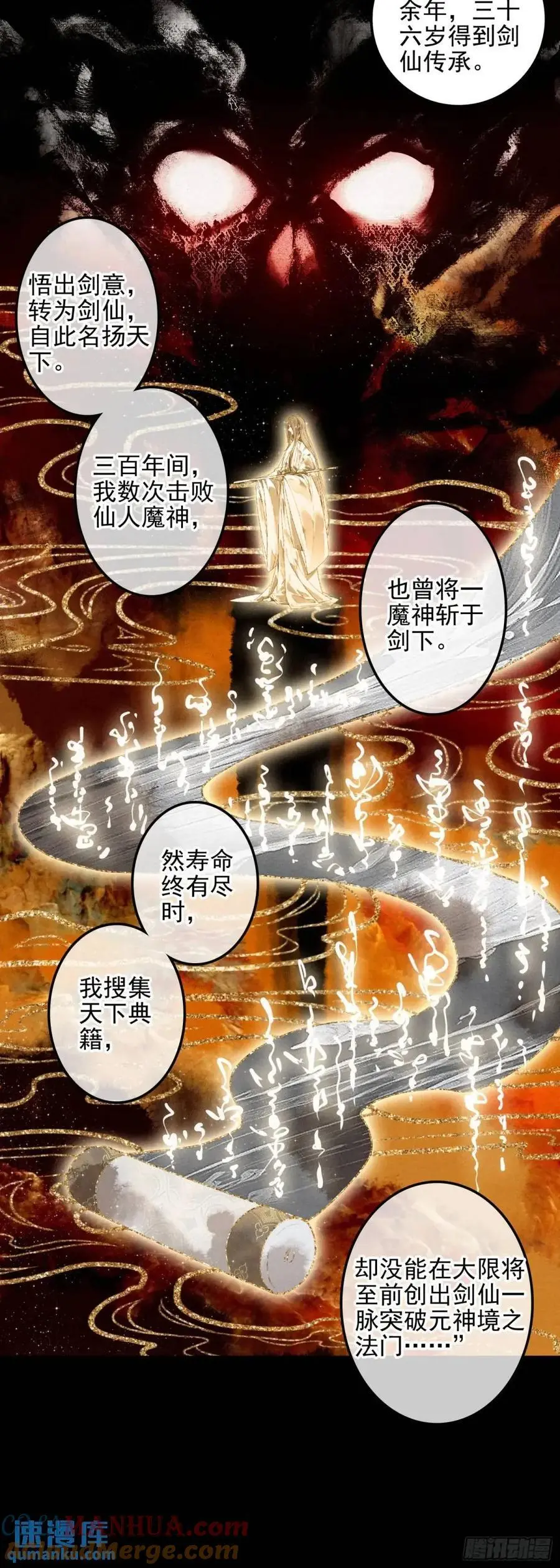 78 剑老人6