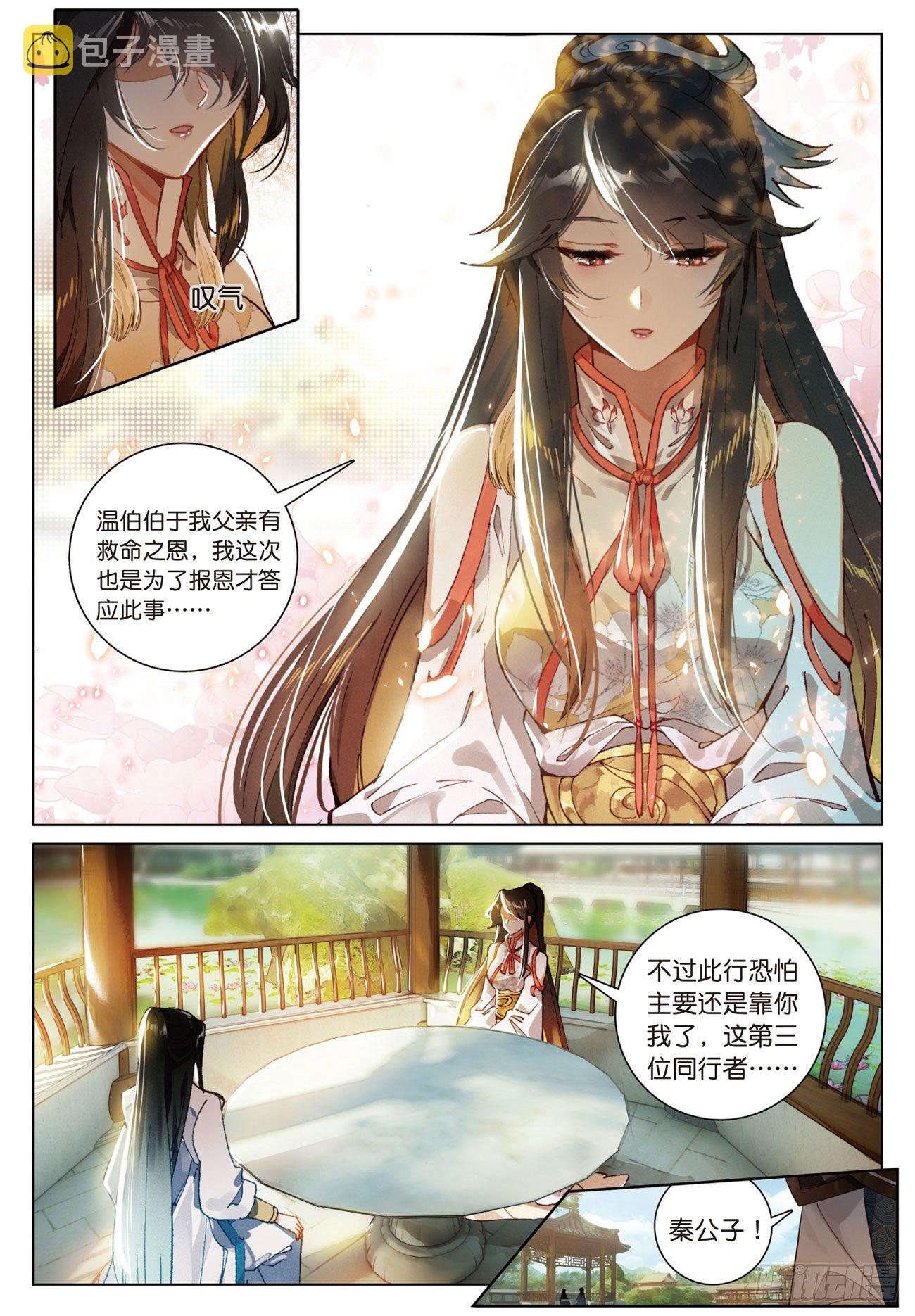 12 同行者（上）4