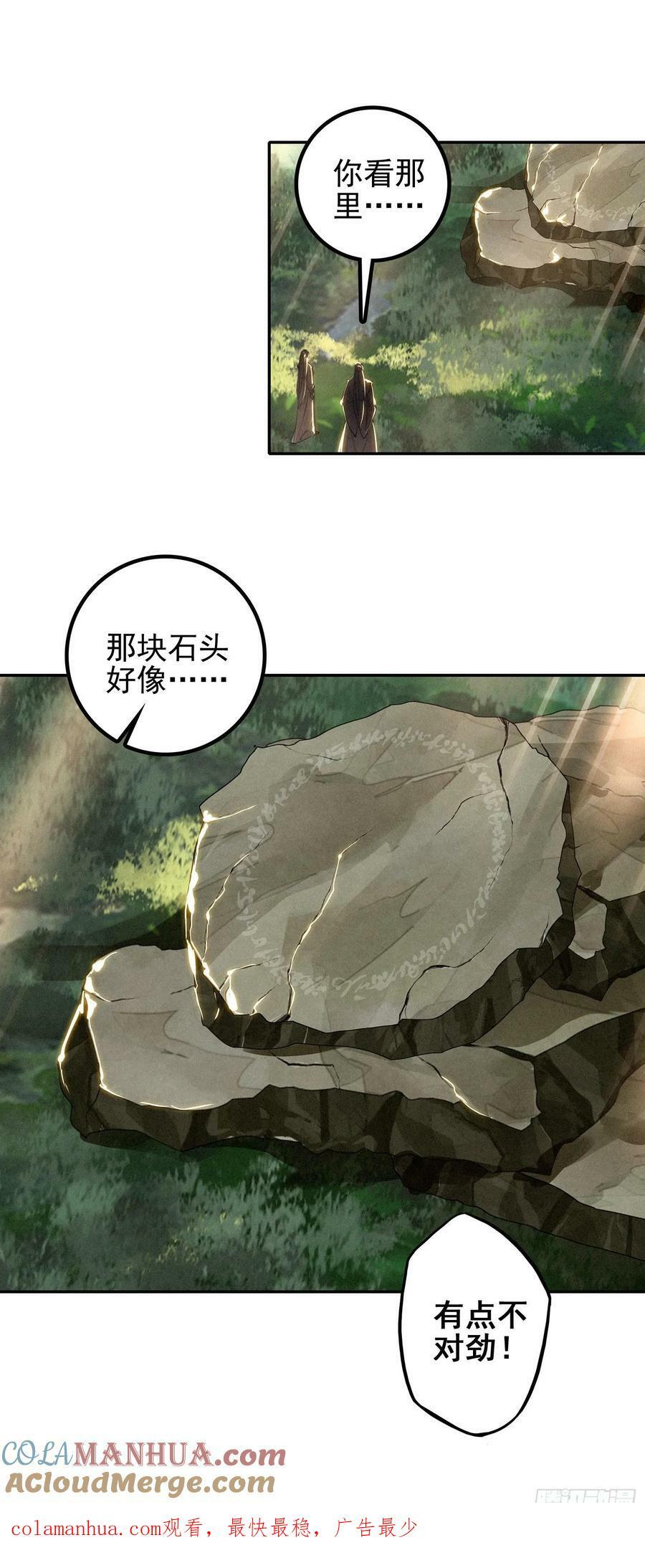 74 新阵法22