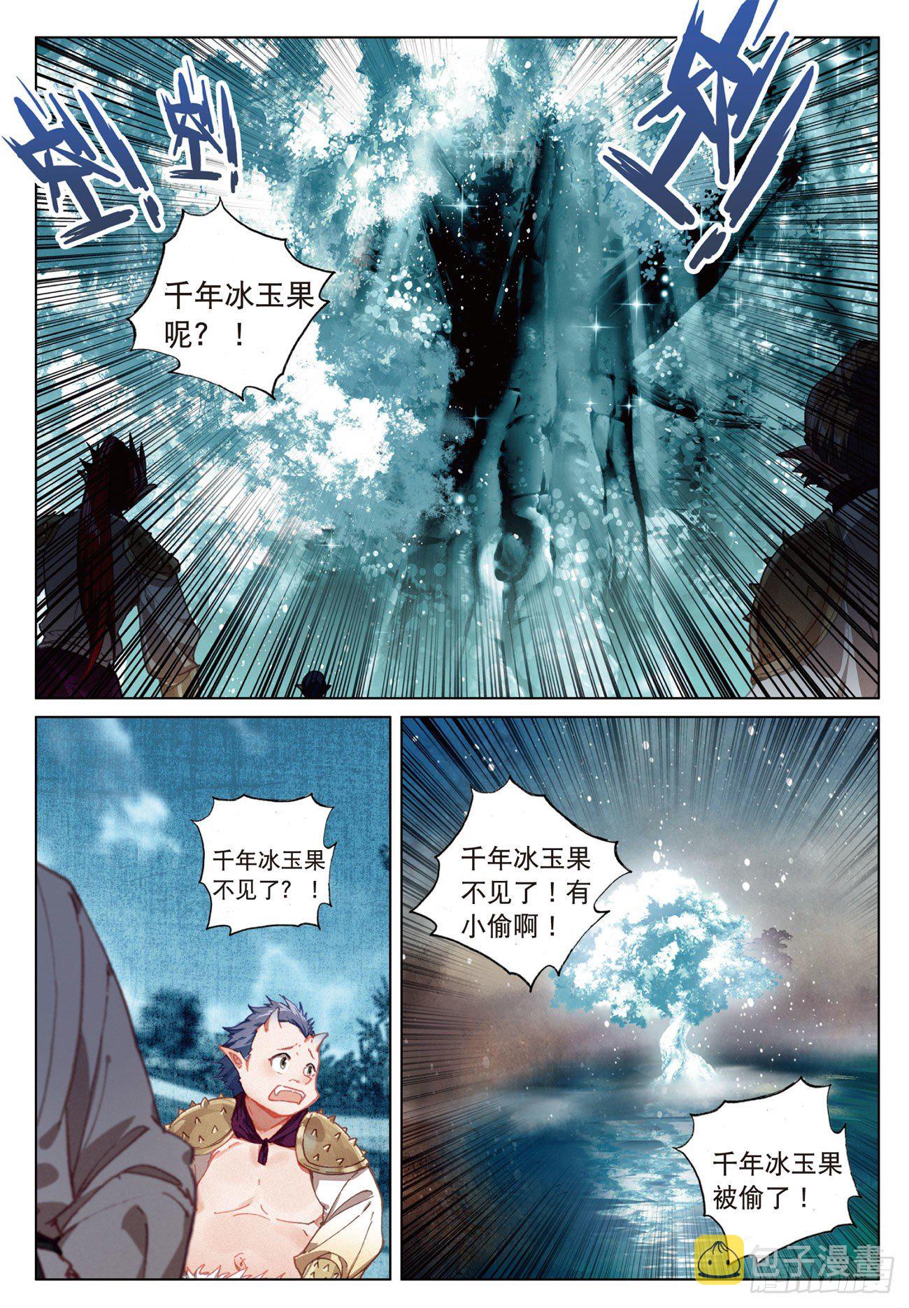 16 一触即发（下）5