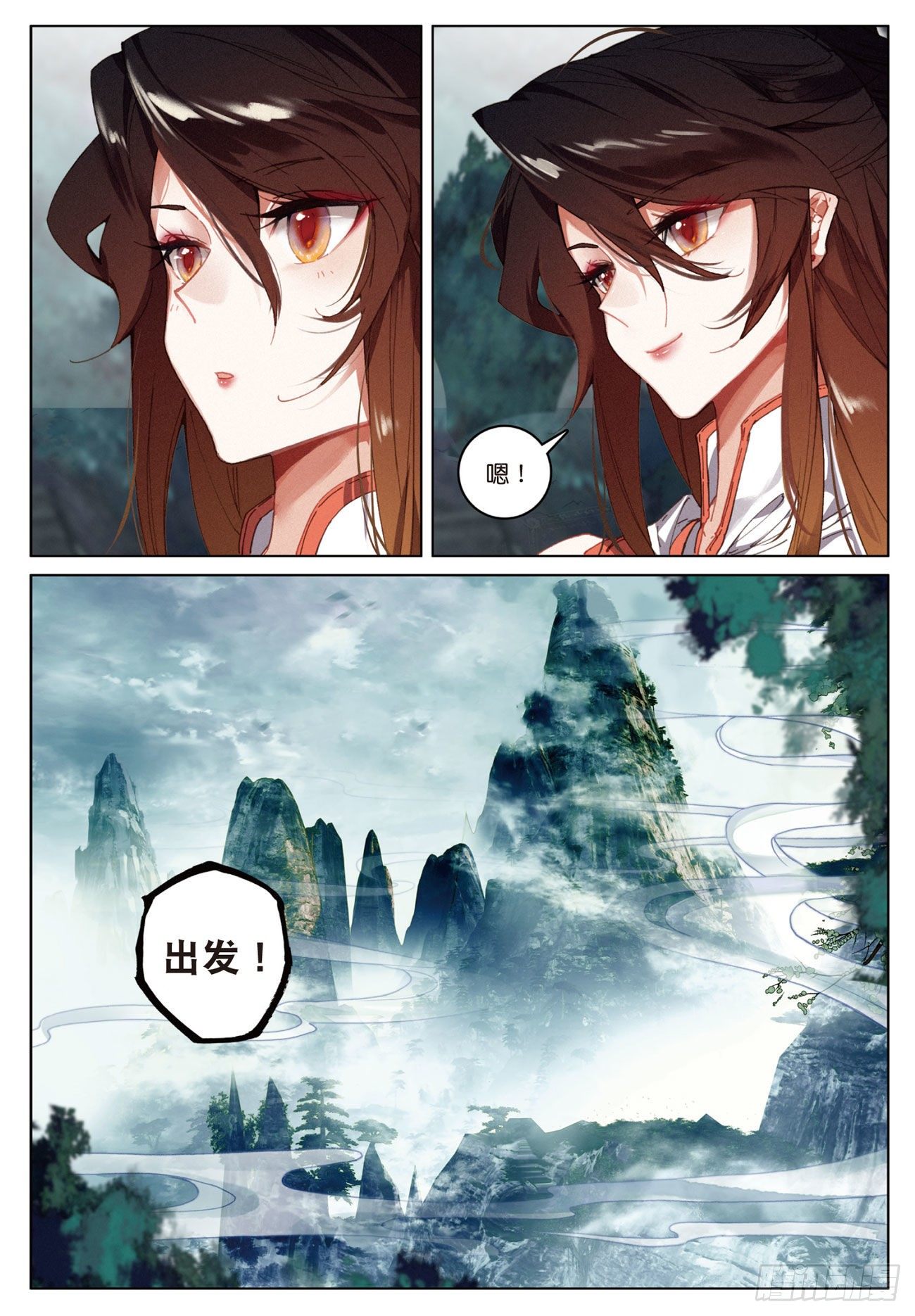 15 苍牙山（上）8