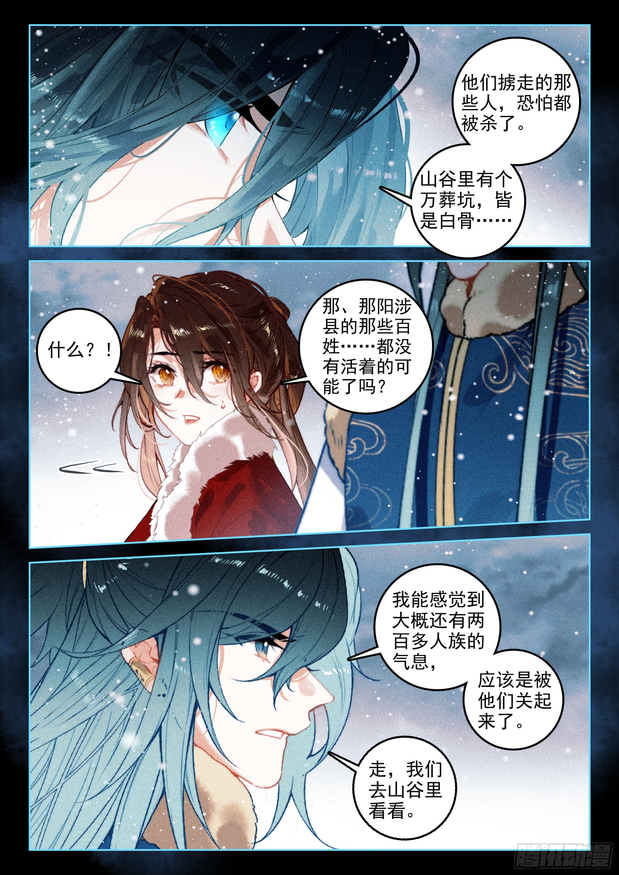 57 三妖王（上）2