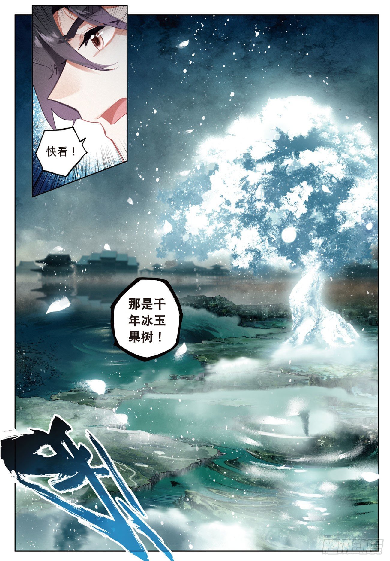 15 苍牙山（下）9
