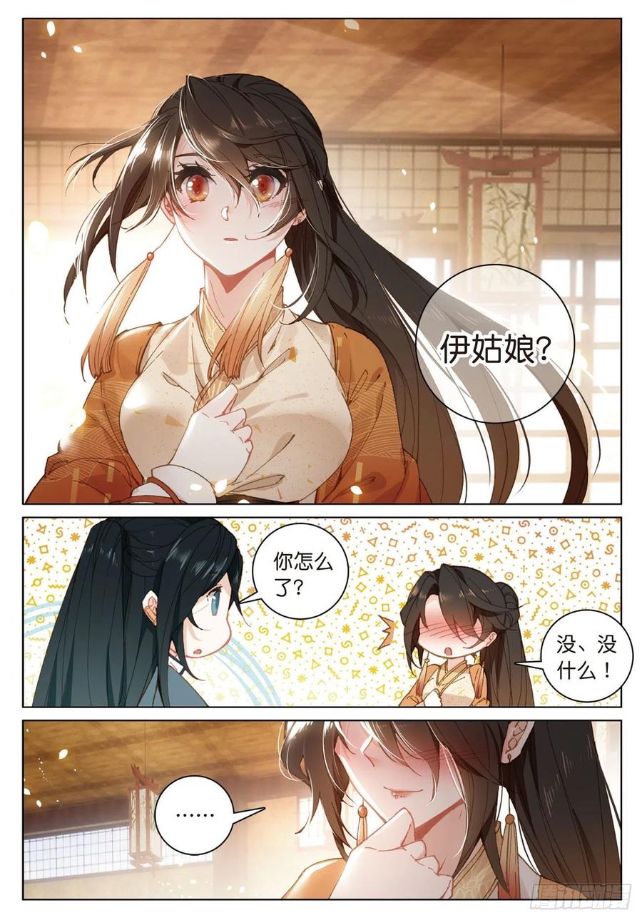 23 出发（上）11