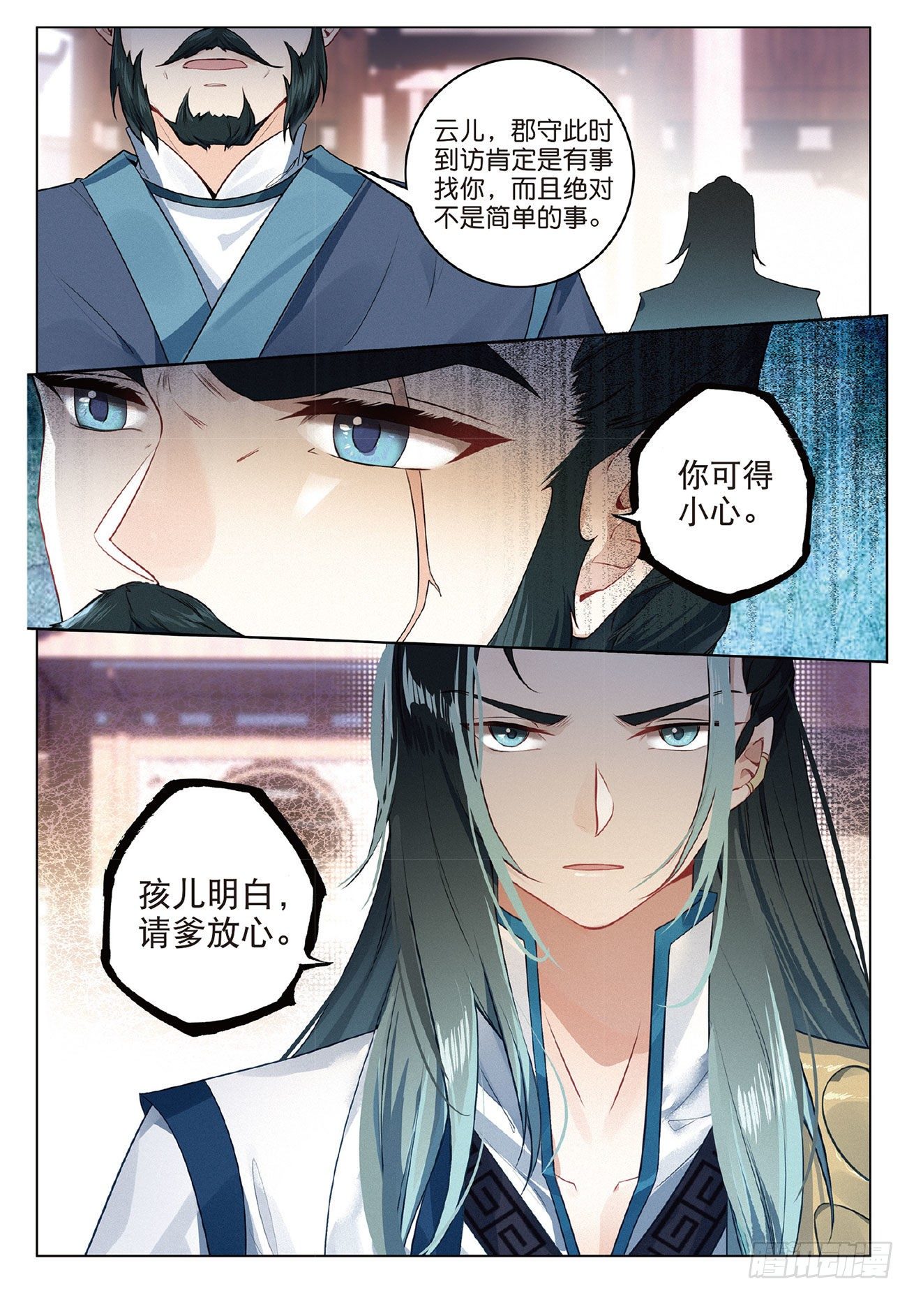8 郡守（上）8