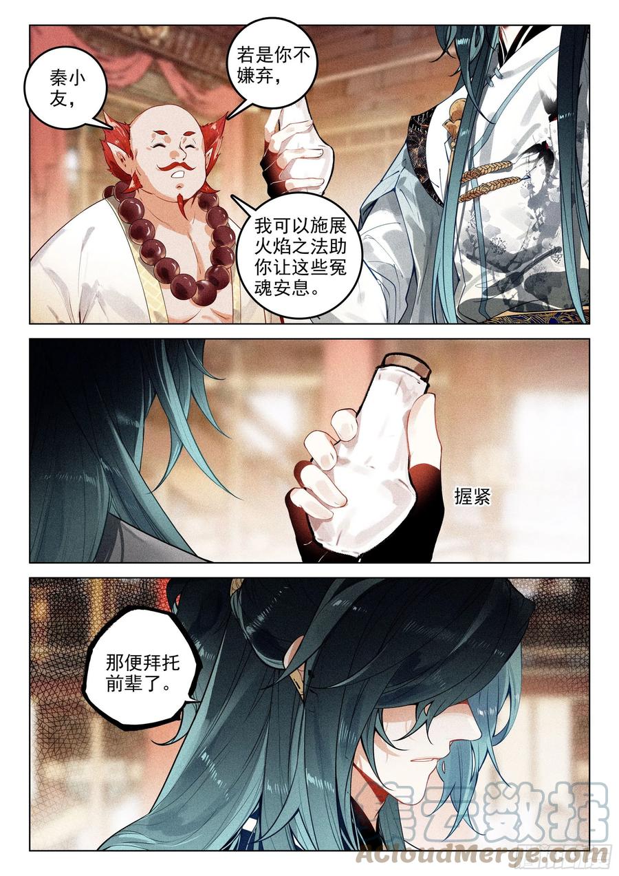 44 巡天使（下）8