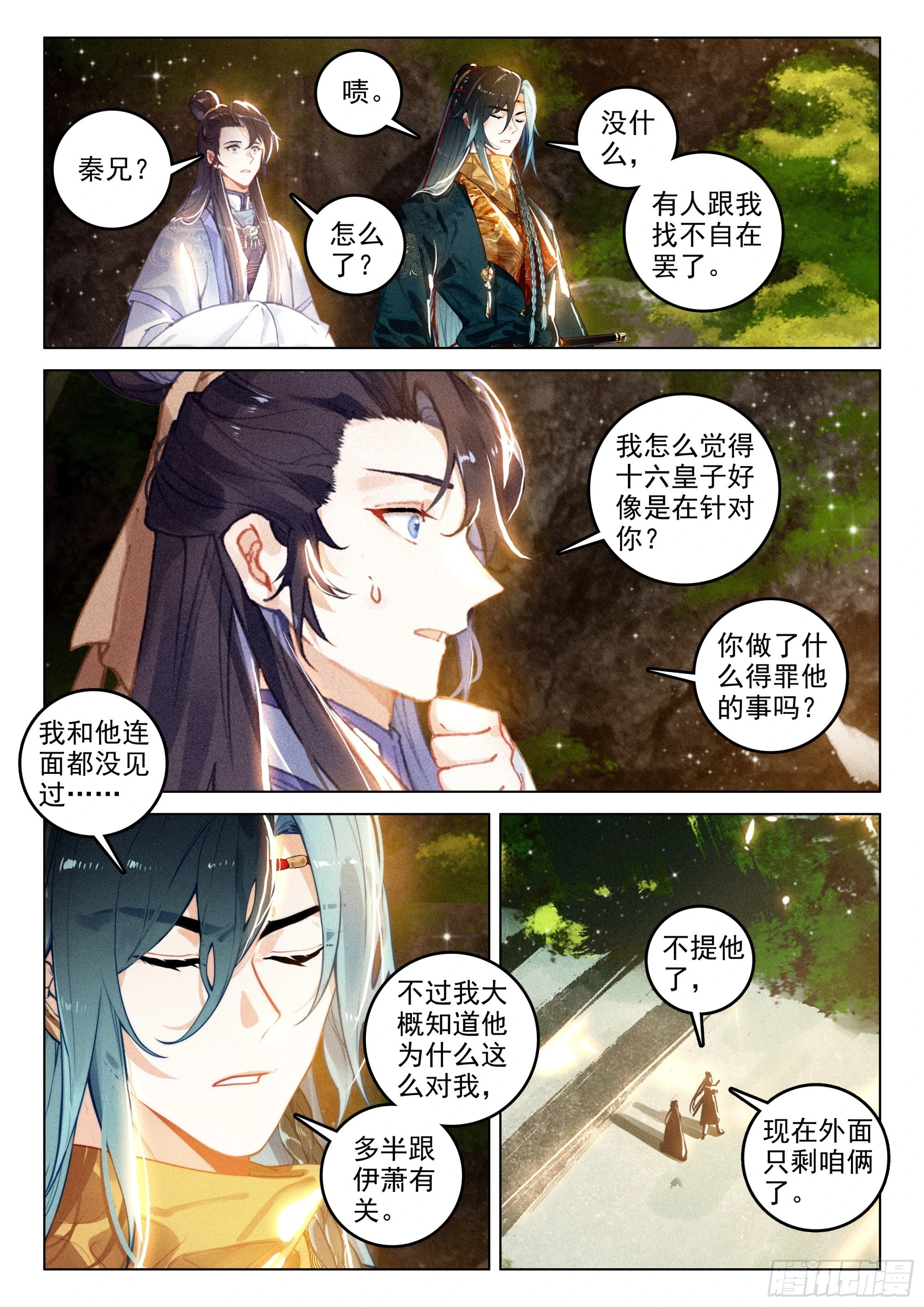 65 洞府开（下）10