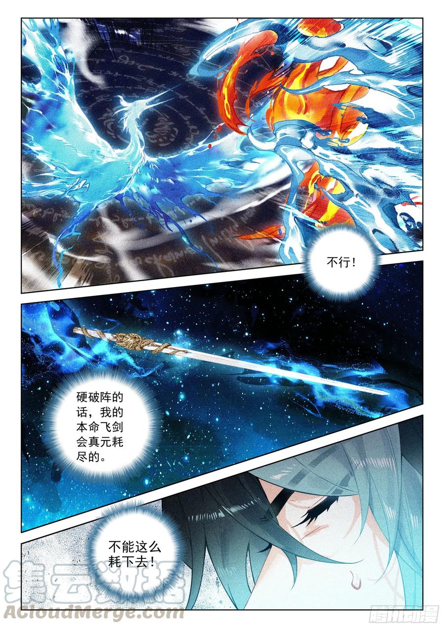 38 劫狱（下）9