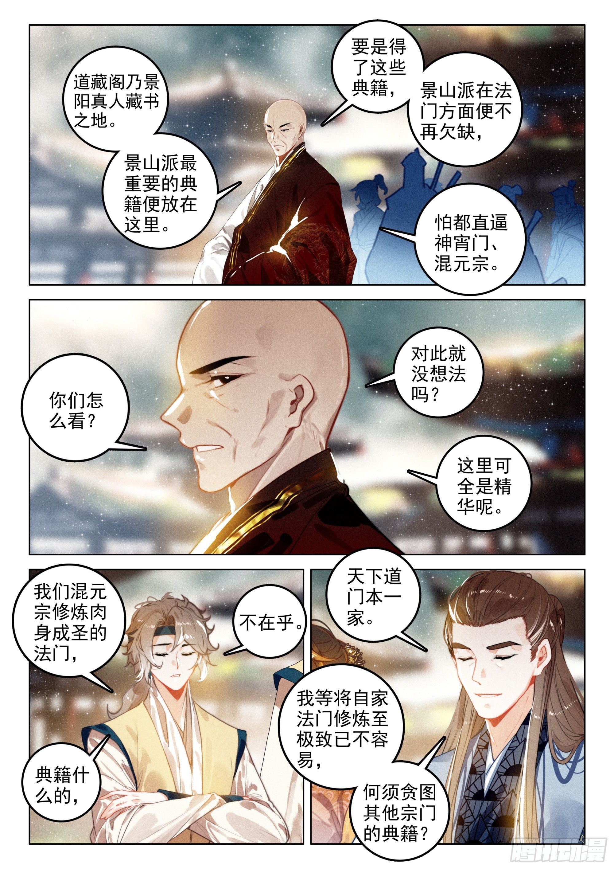 66 探索（下）3