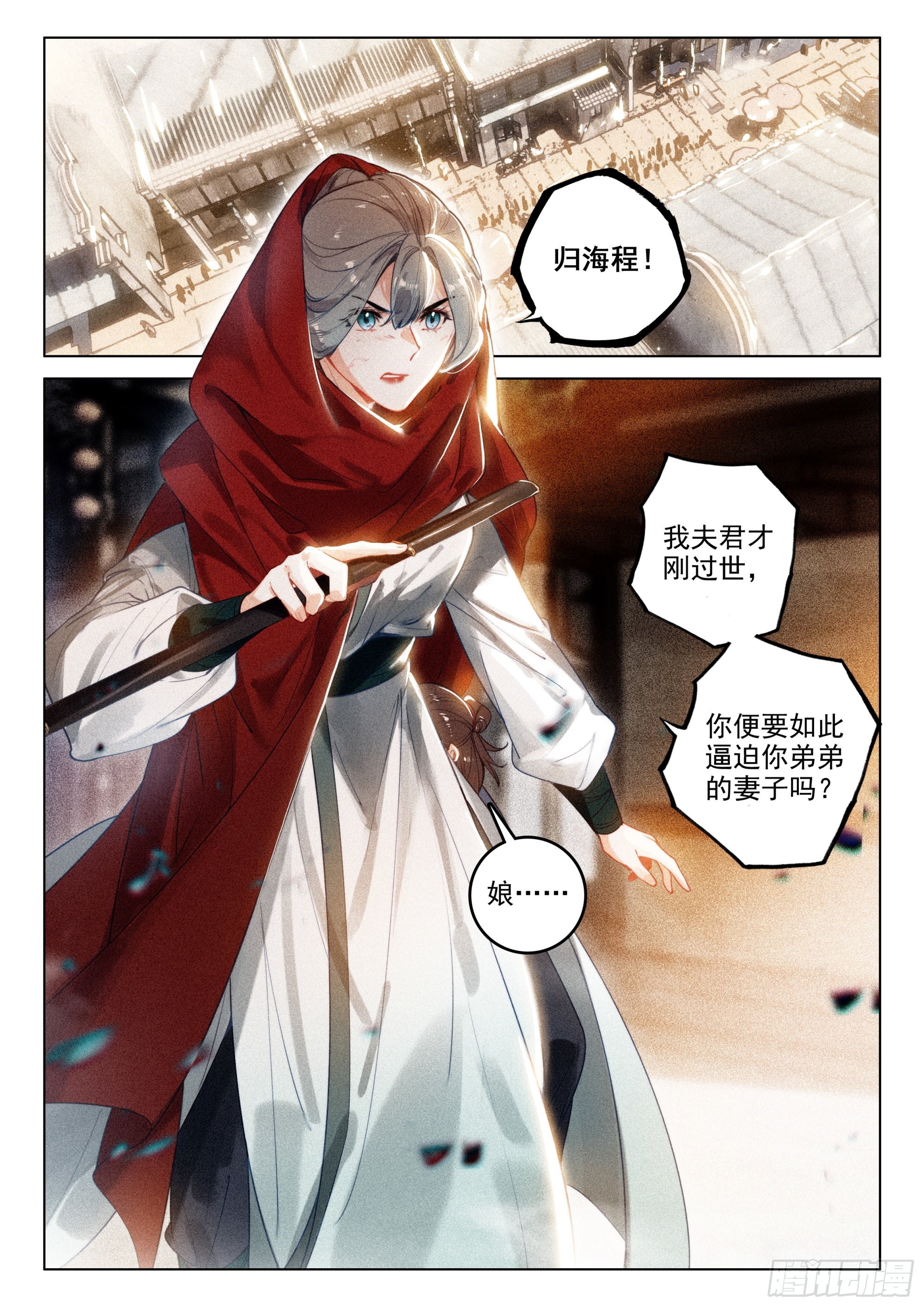 62 故人（上）6