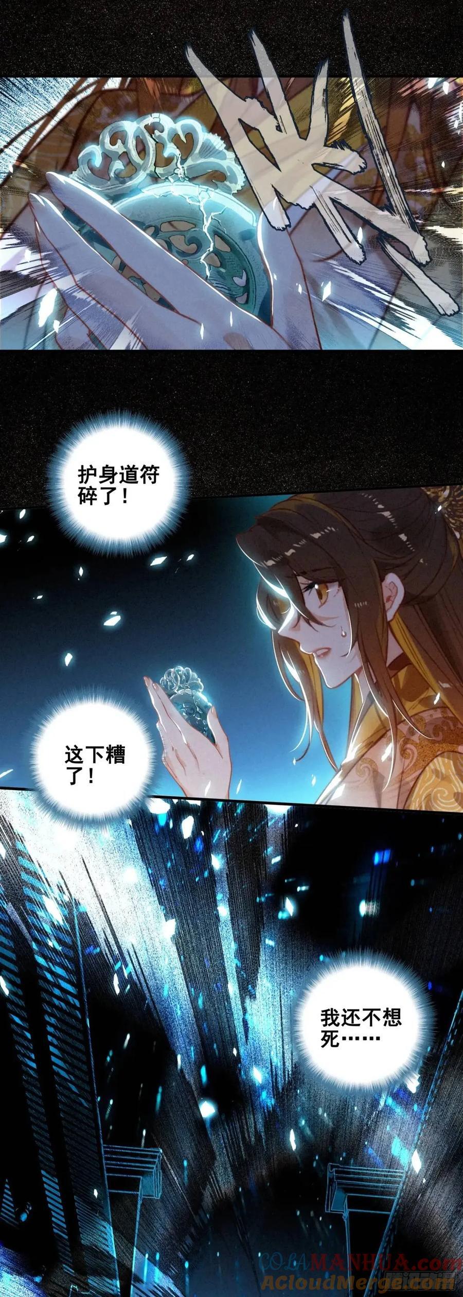 77 重逢4