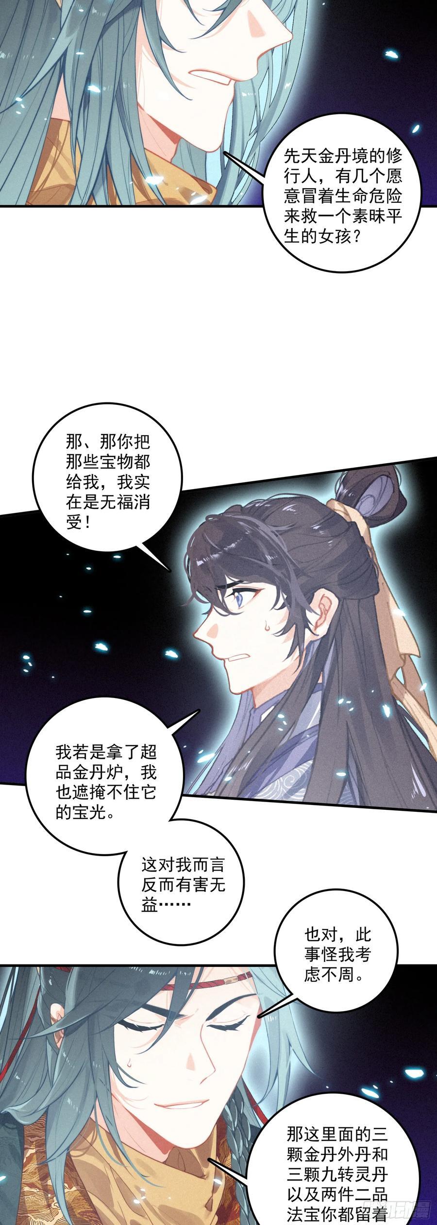 76 再会9