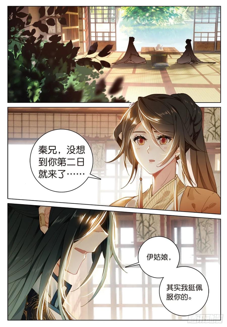 23 出发（上）3
