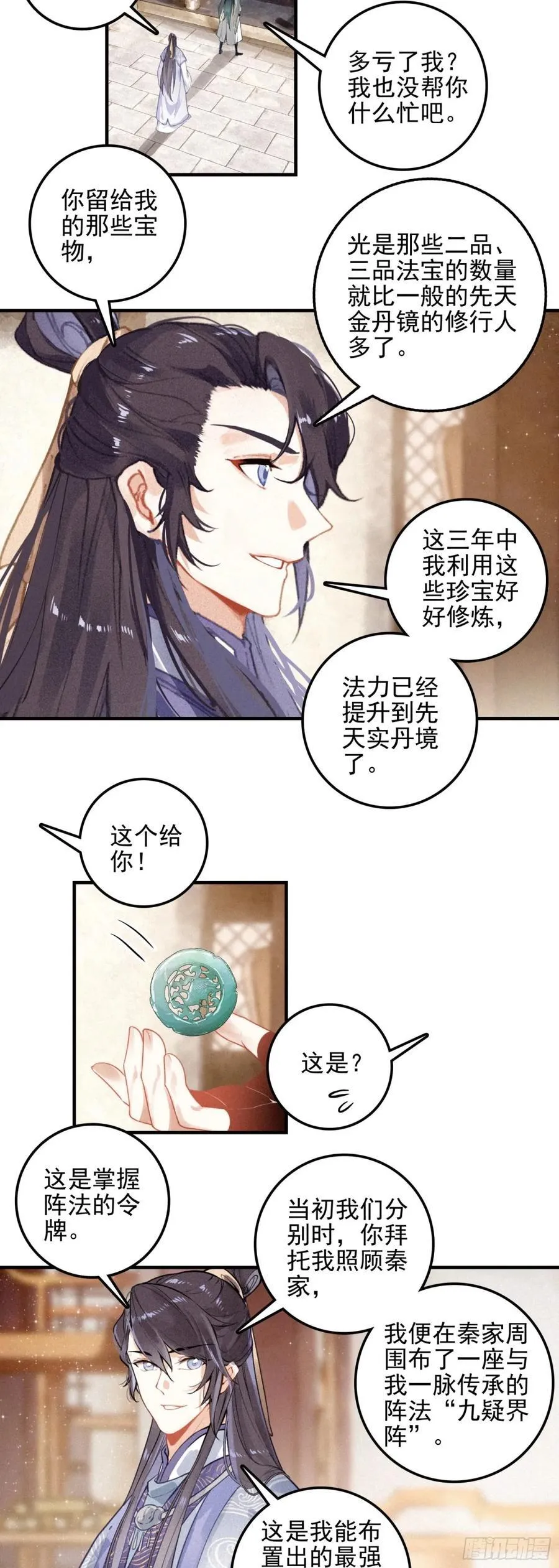 83 回家9