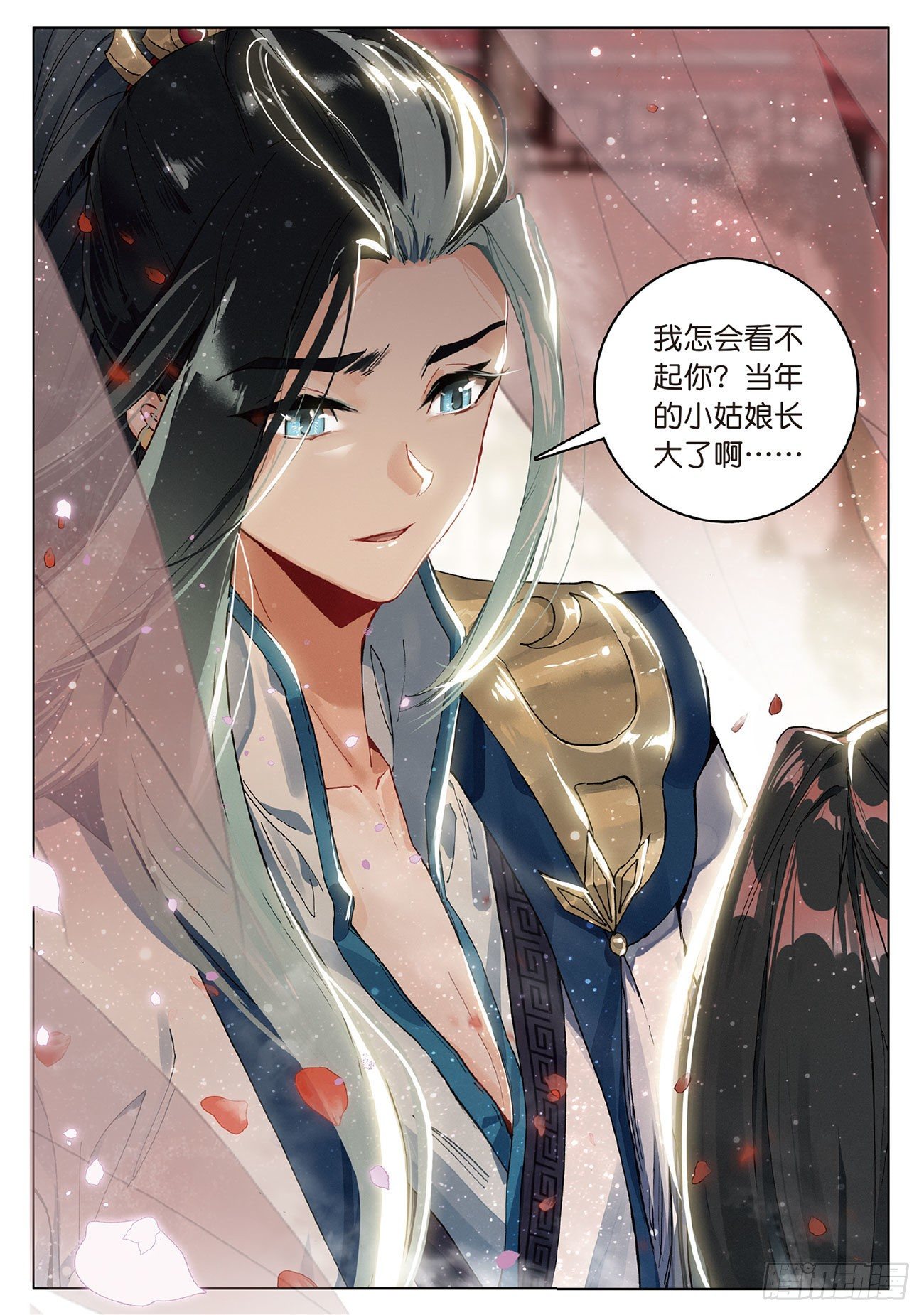 5 重逢（下）9