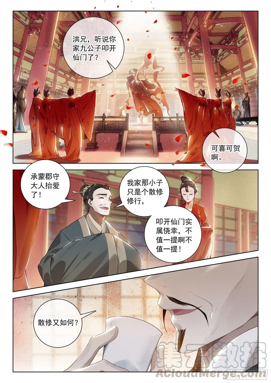 33 分别（下）3