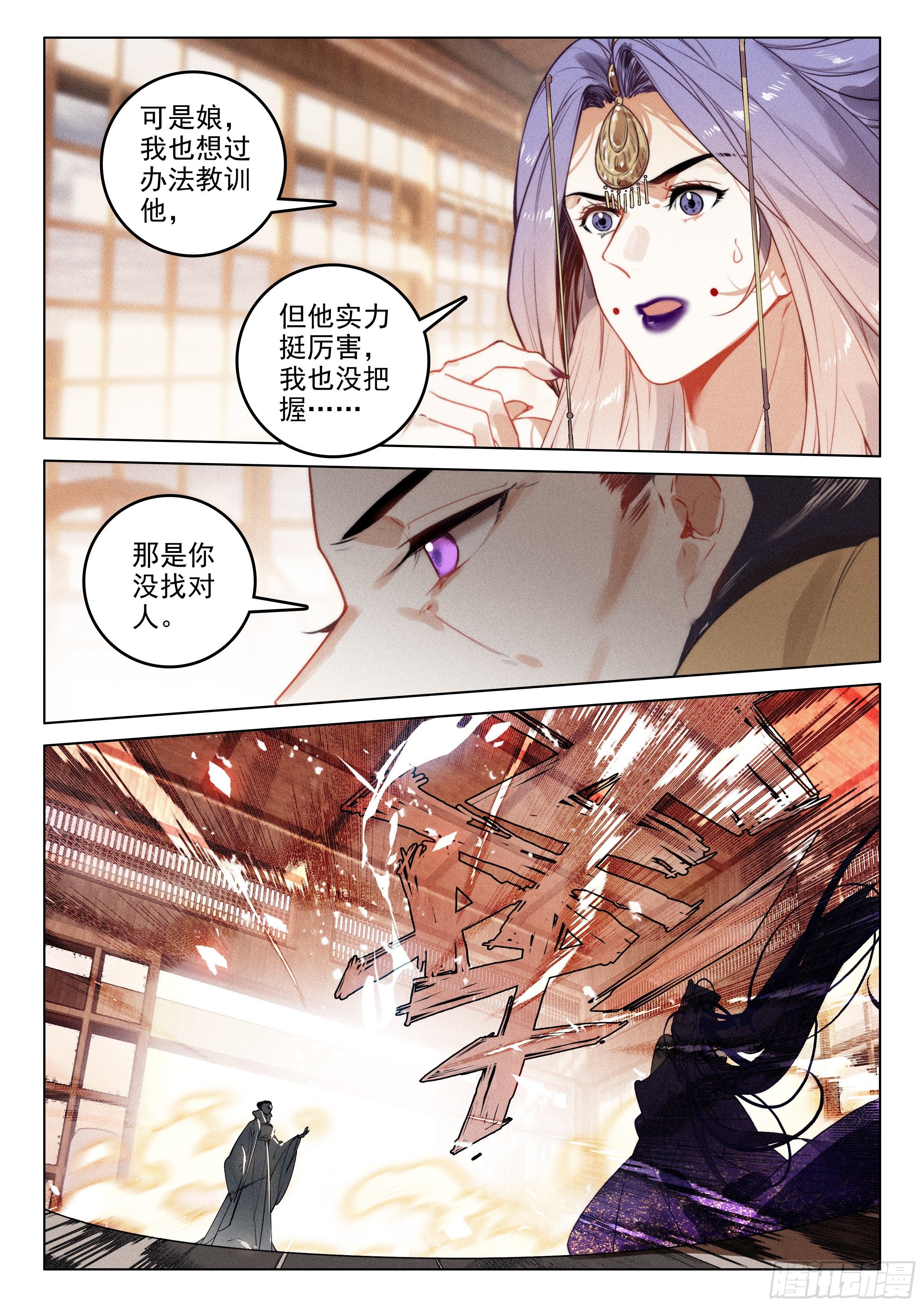 52 尘霜（下）9