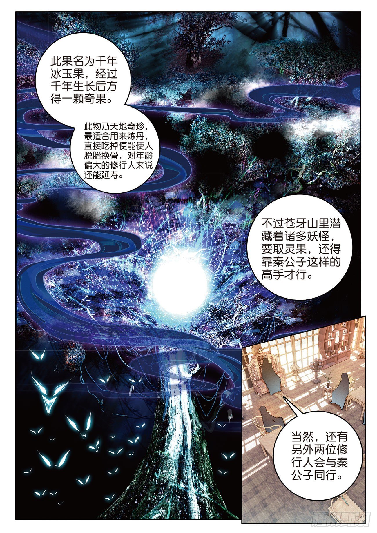 8 郡守（下）4