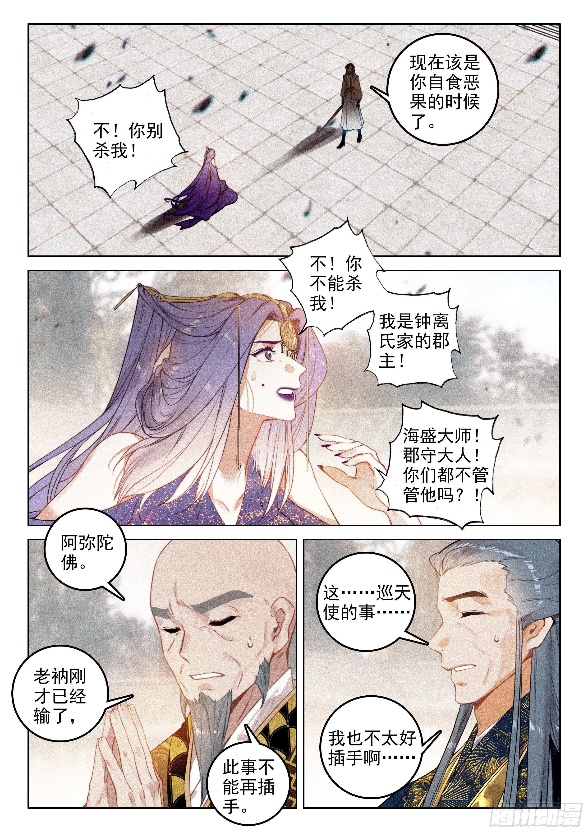 51 了结（上）1
