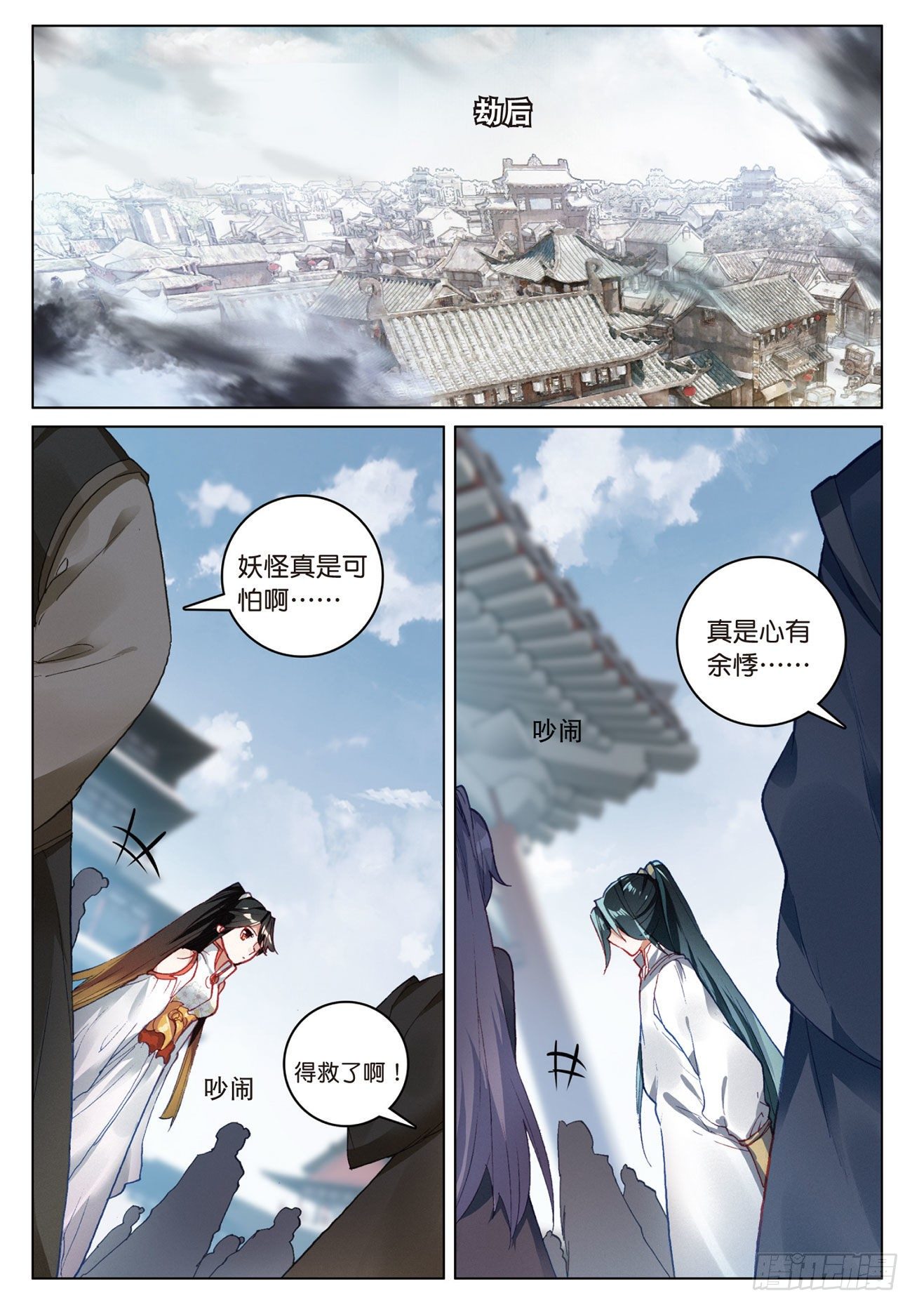 10 画舫危机（下）6