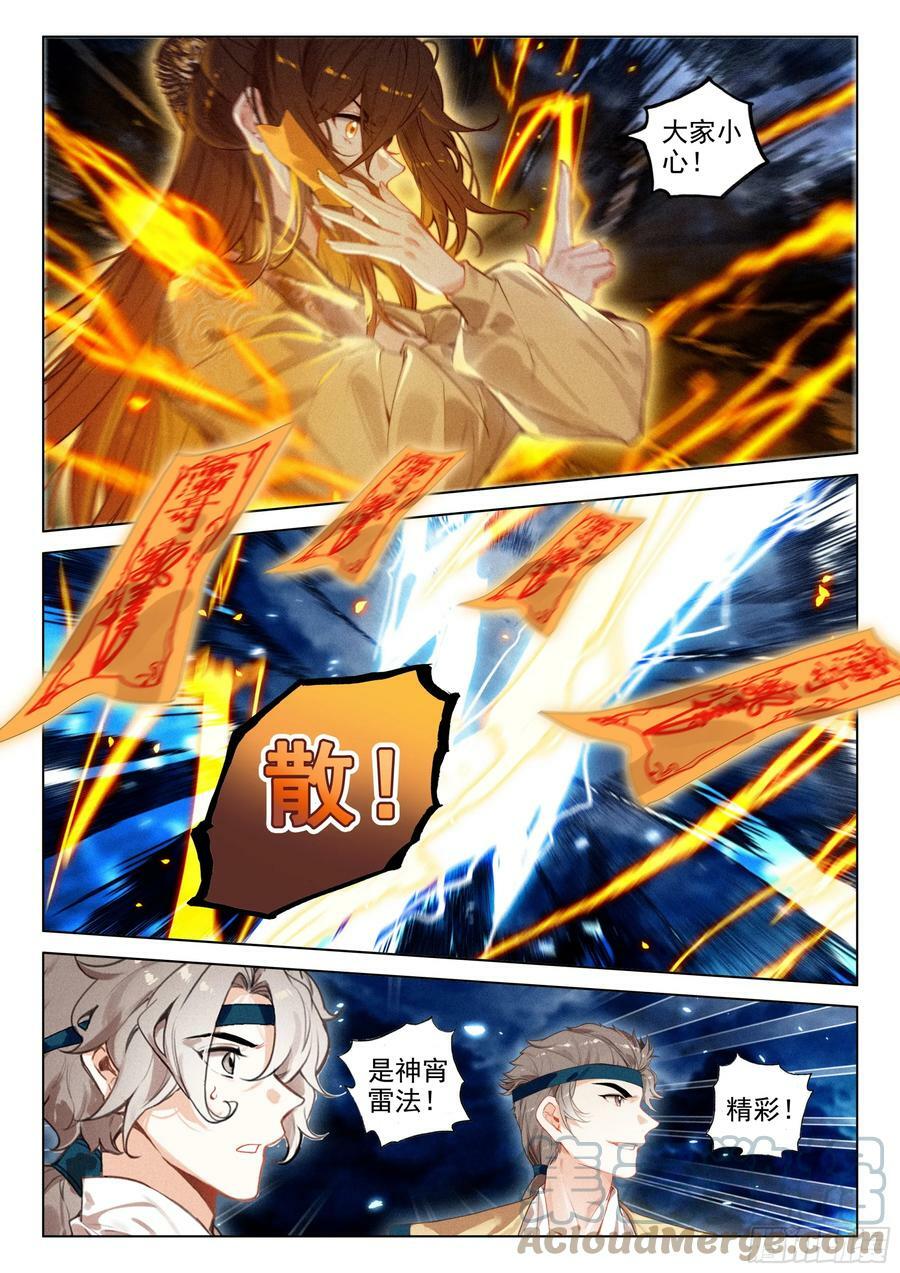 67 纷争（下）8